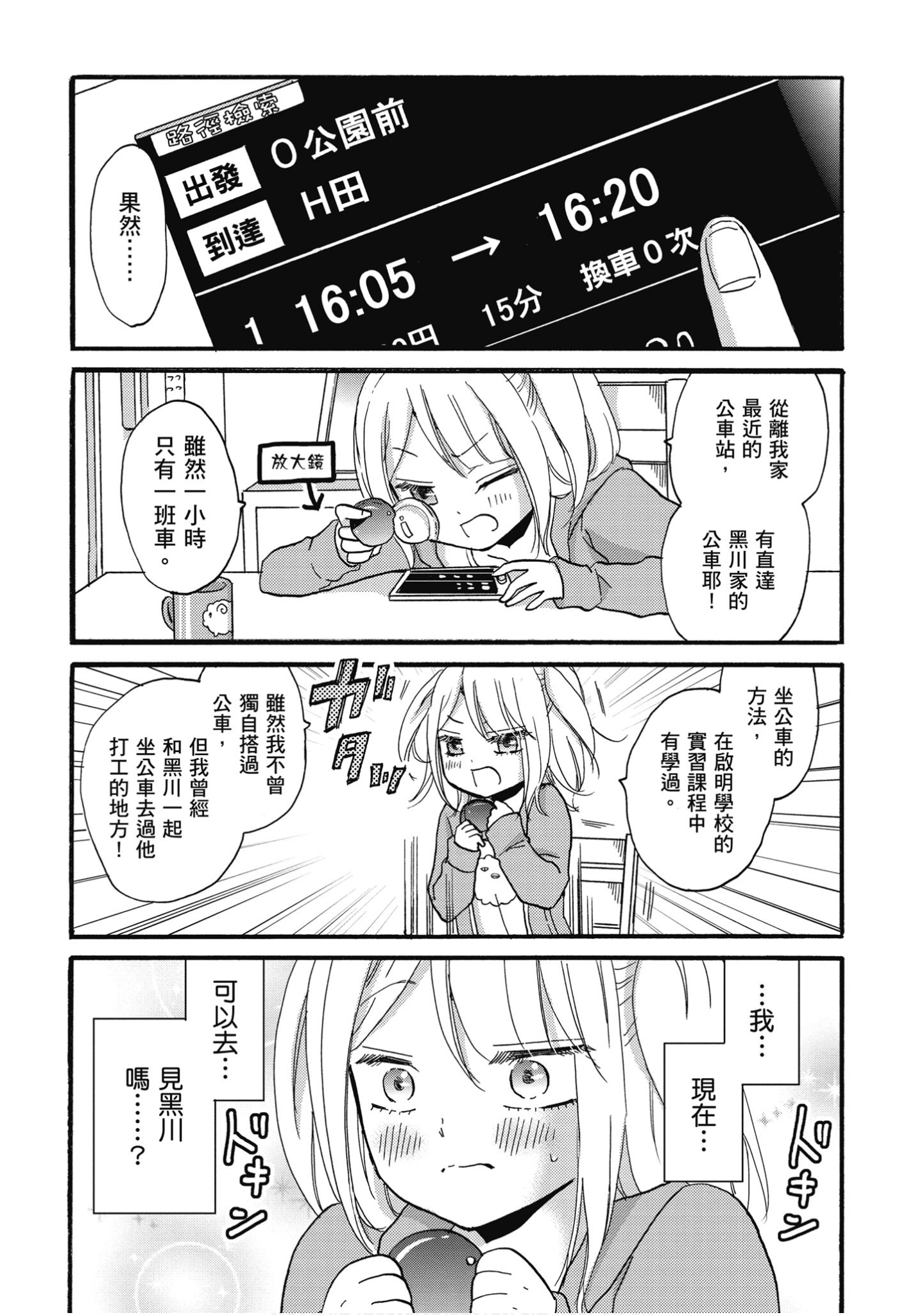 Page 149