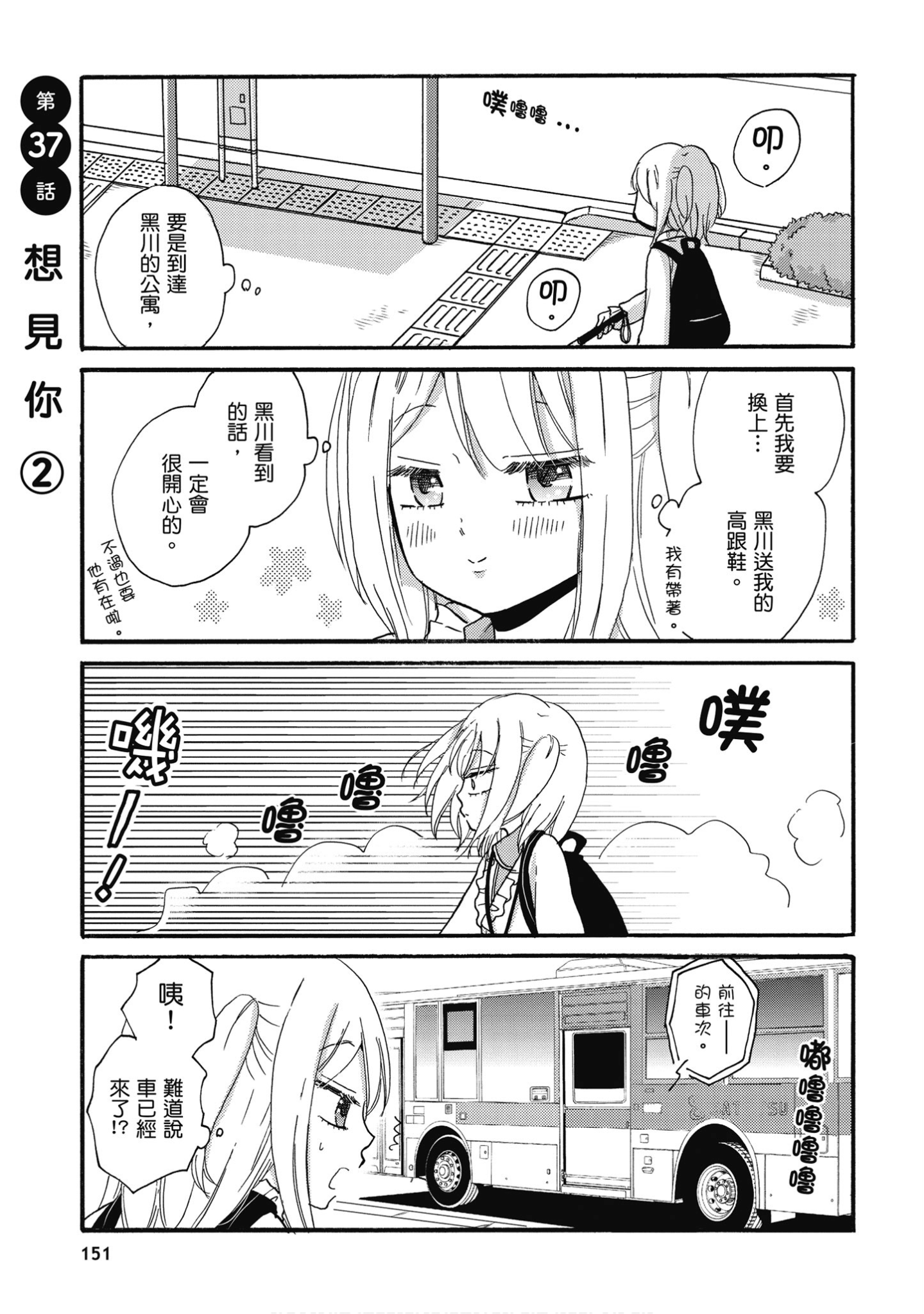 Page 152