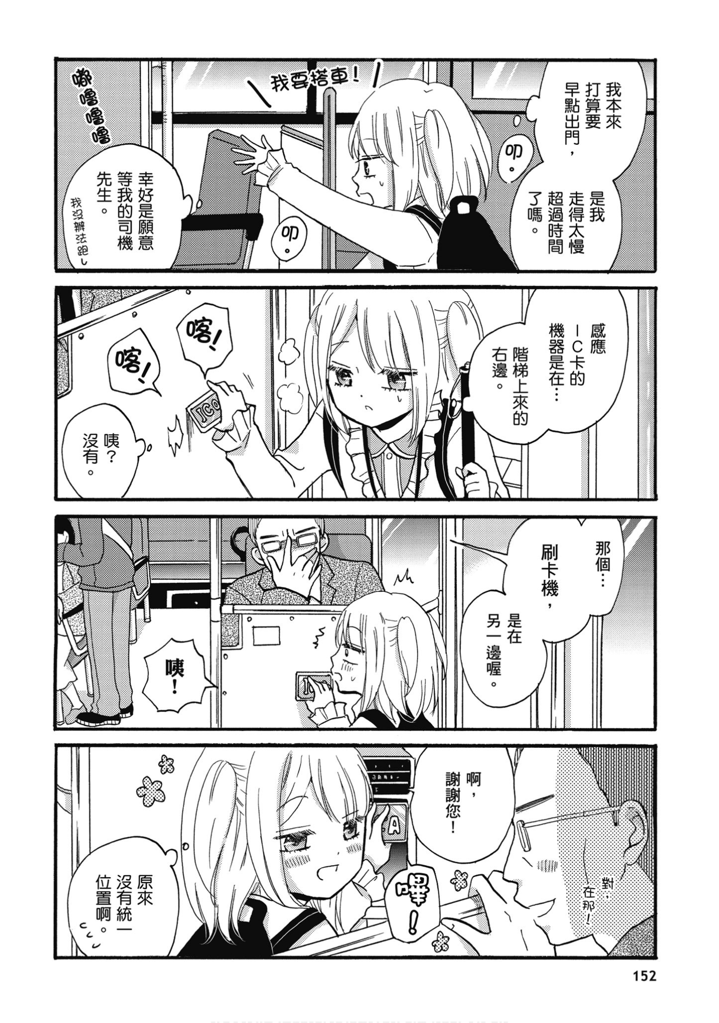 Page 153