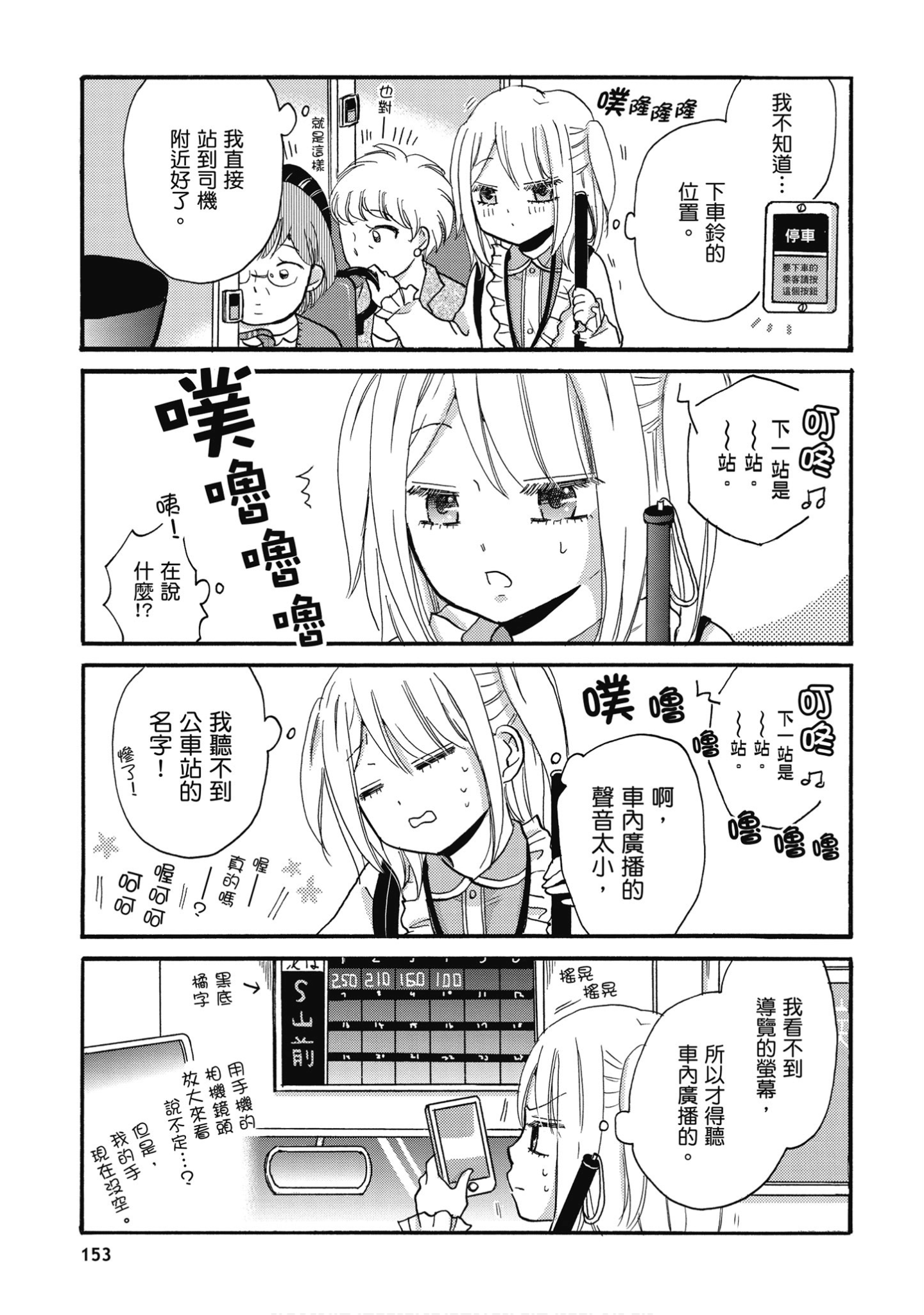 Page 154