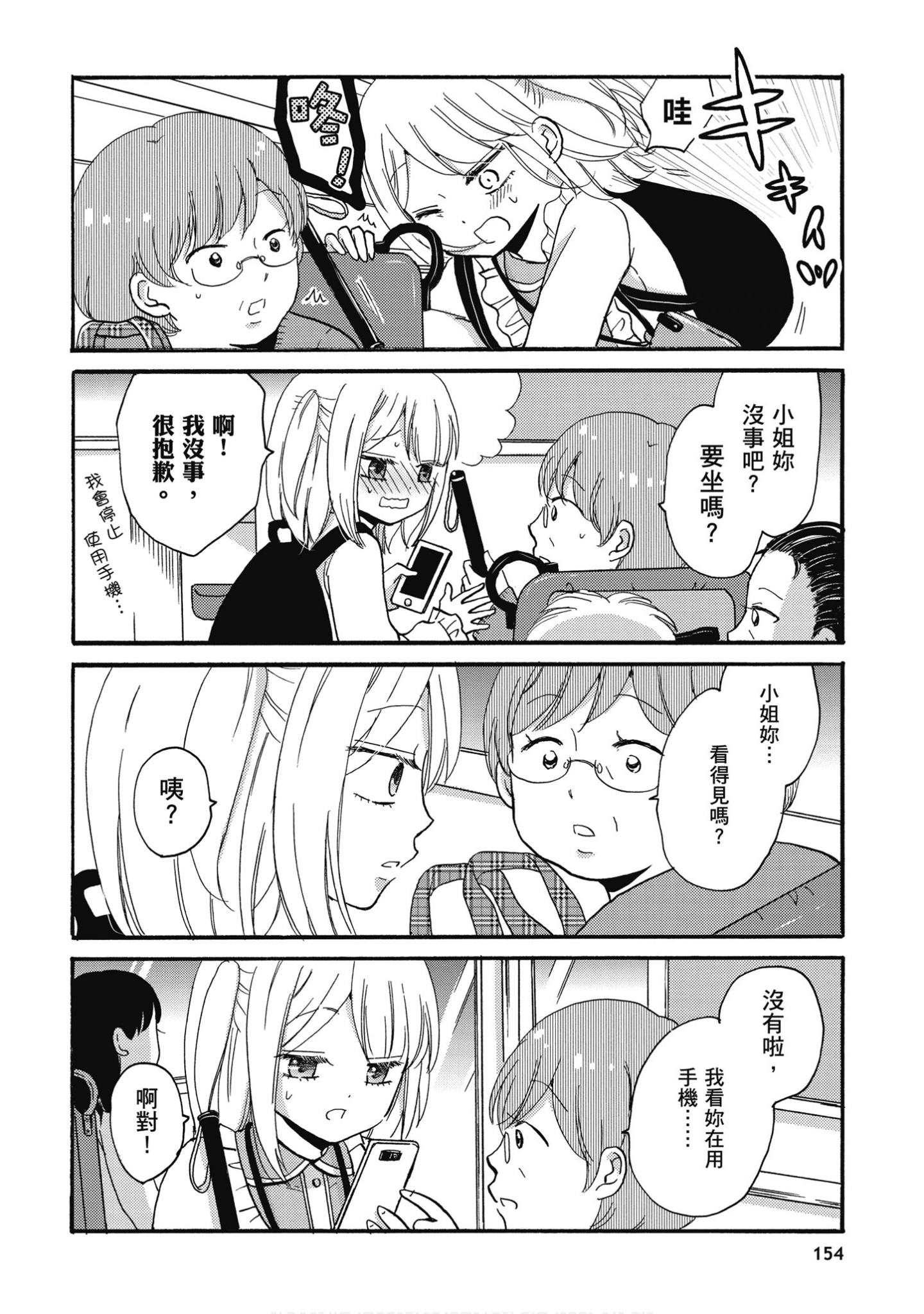 Page 155