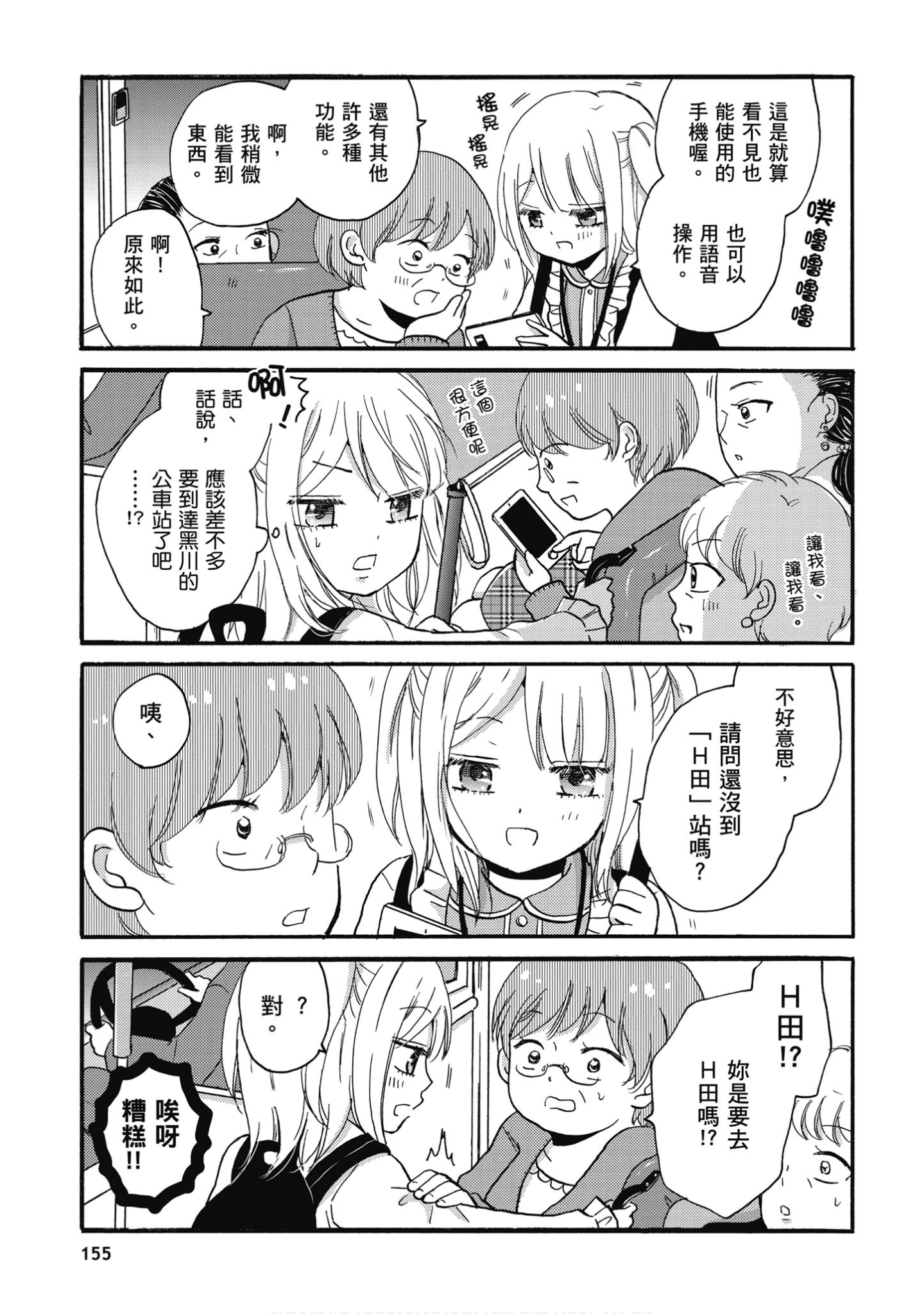Page 156