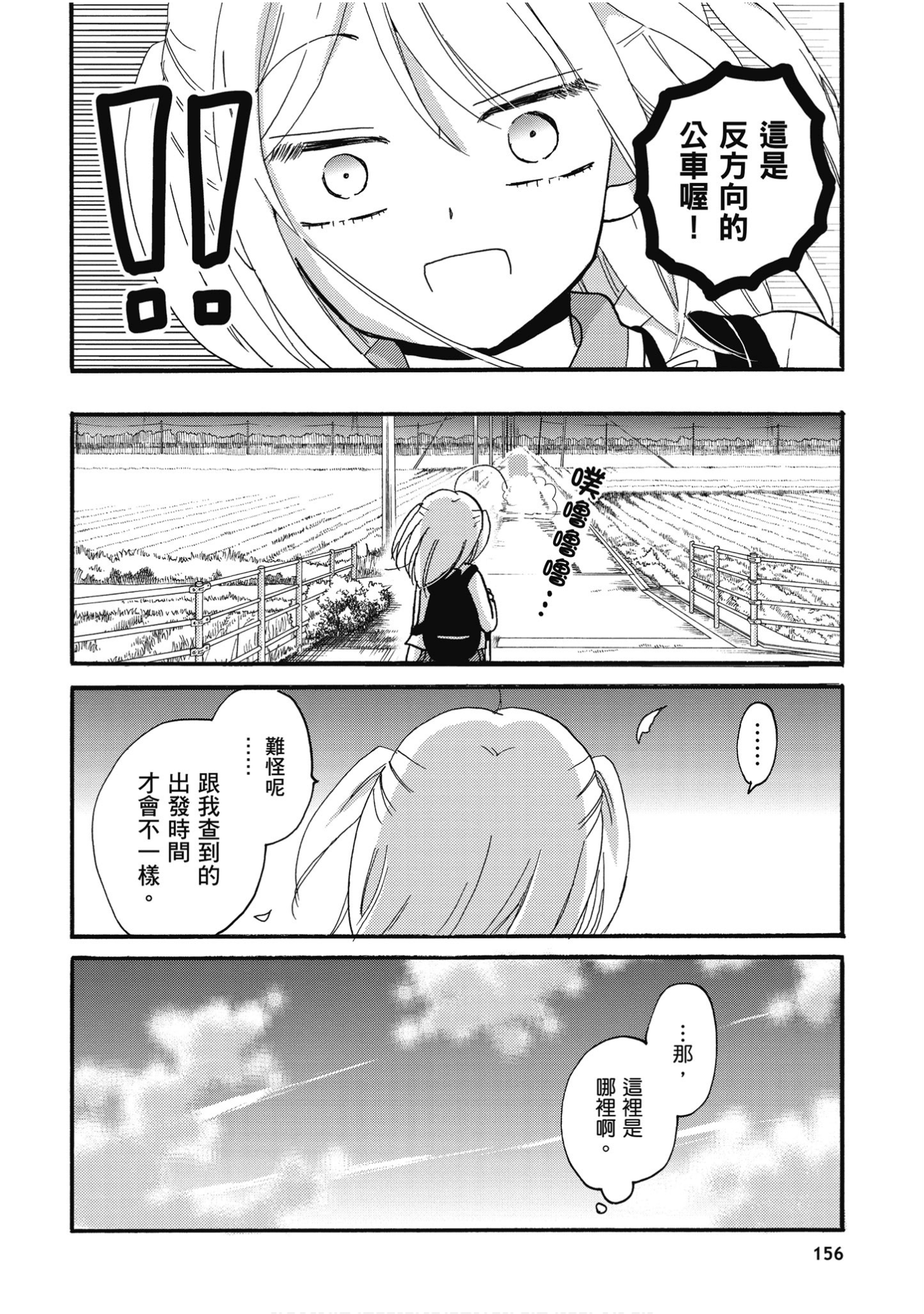 Page 157