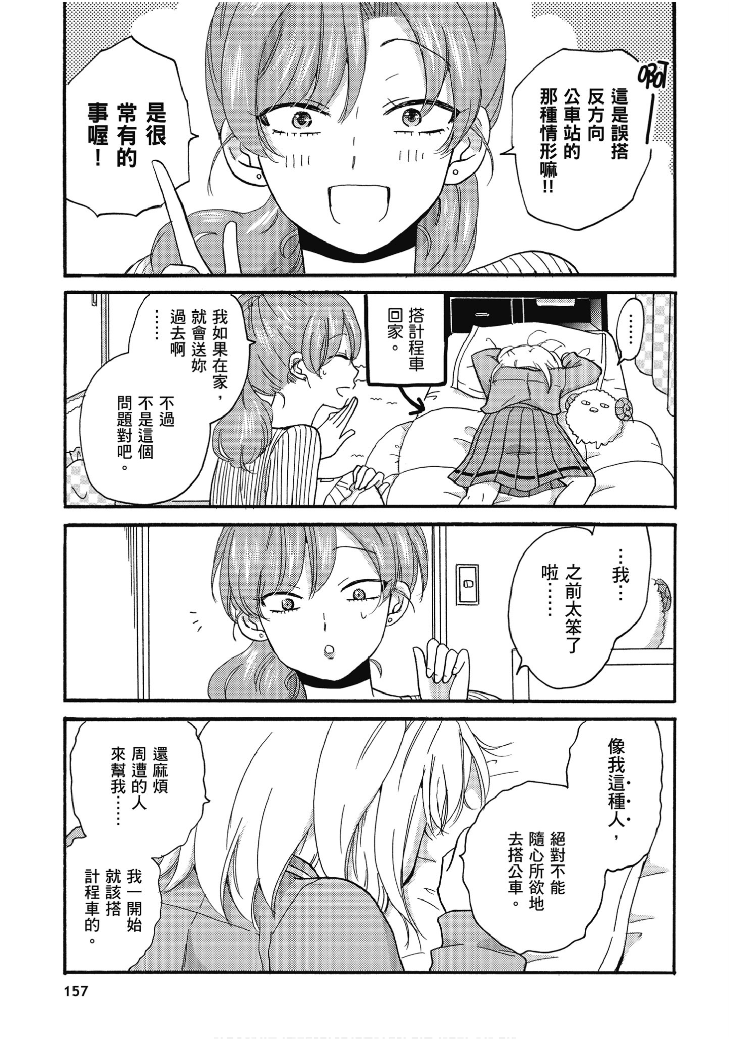 Page 158