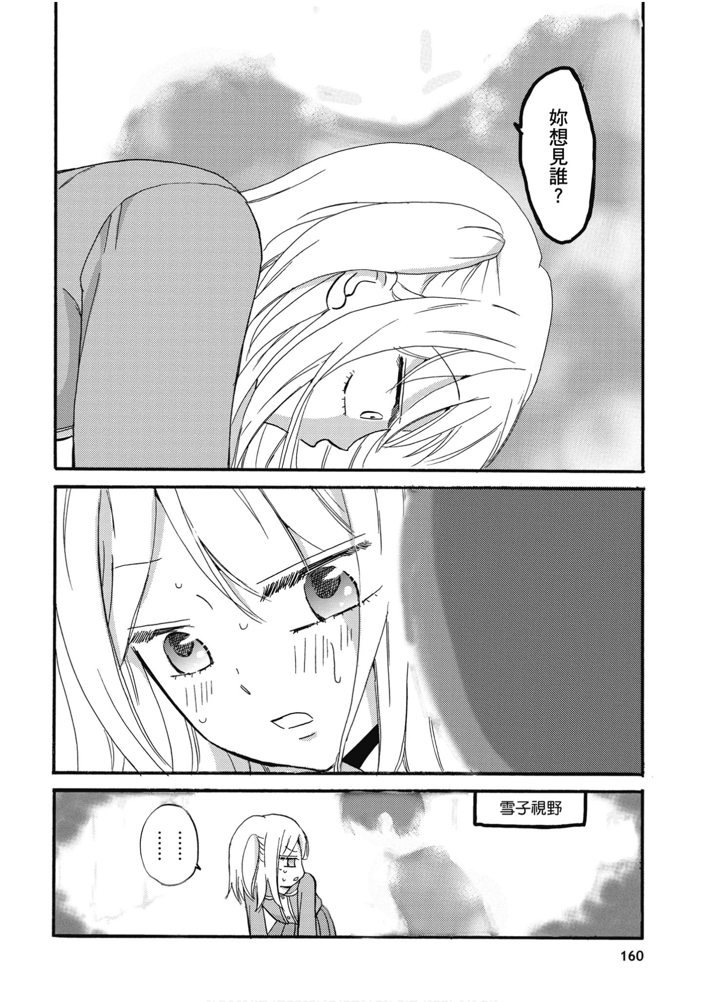 Page 161