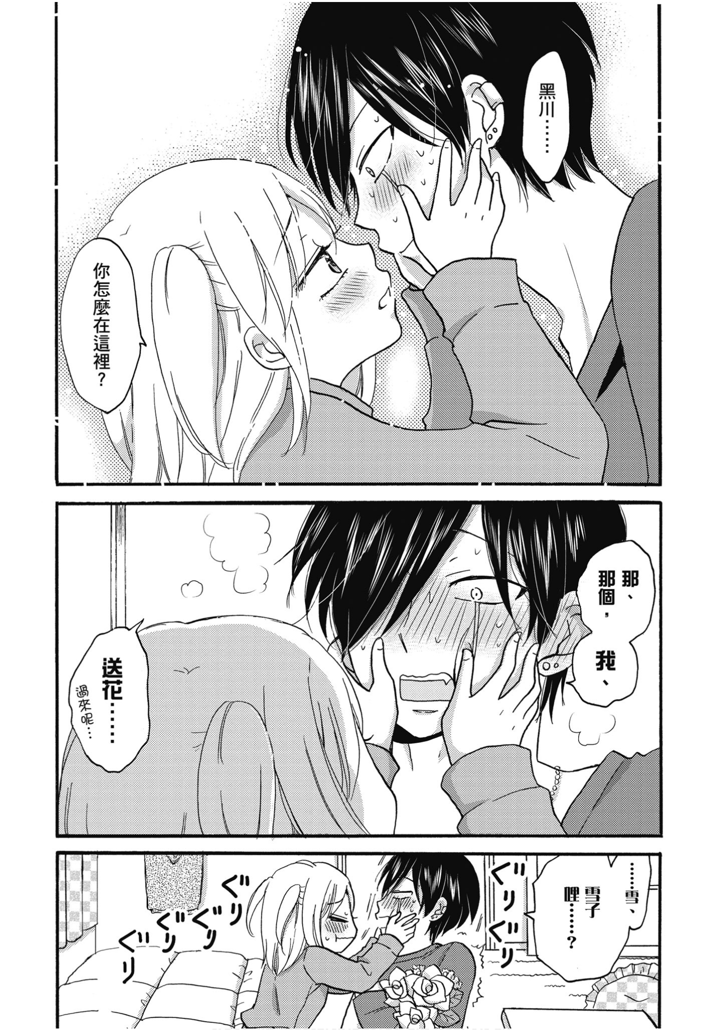Page 163