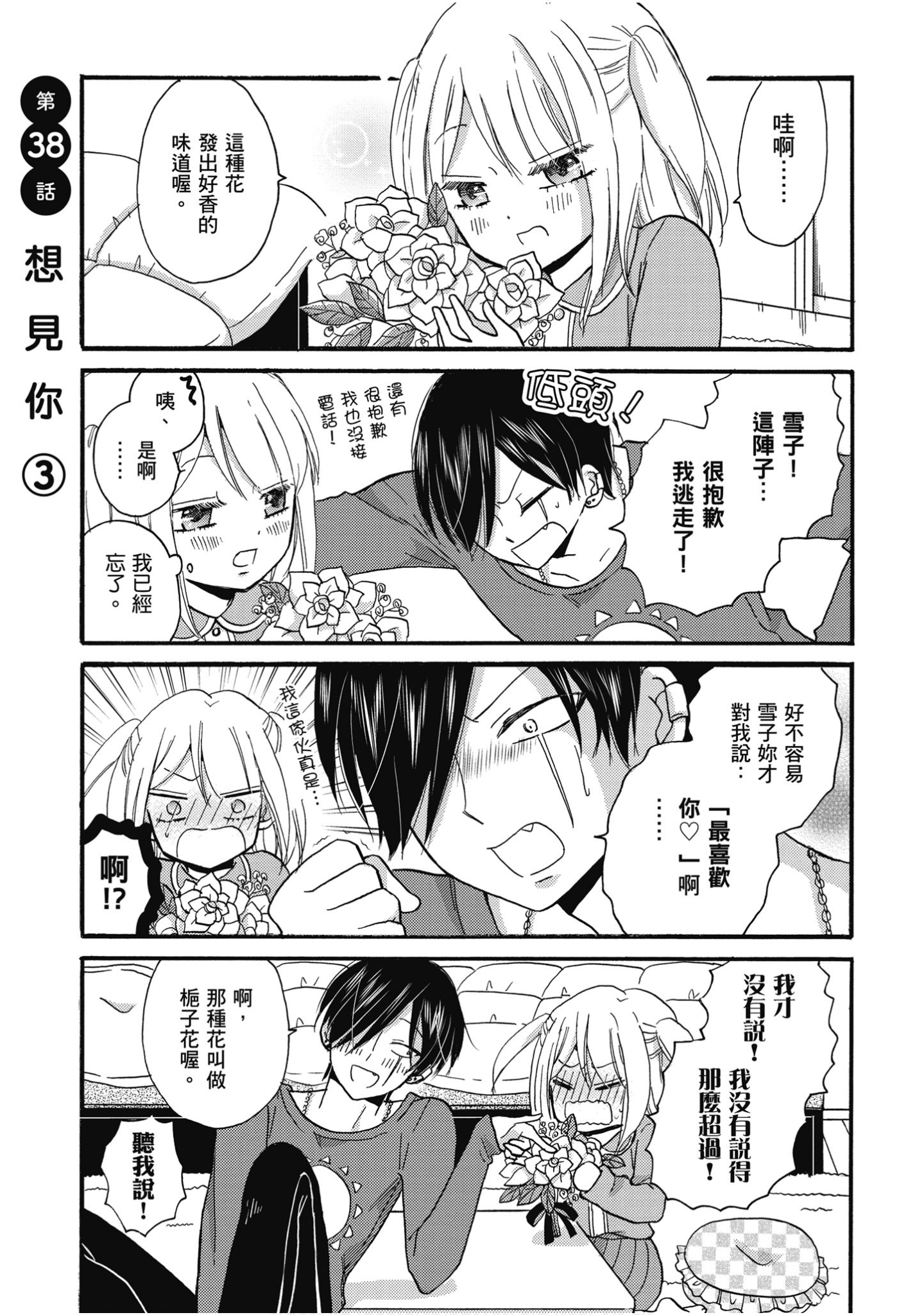 Page 164