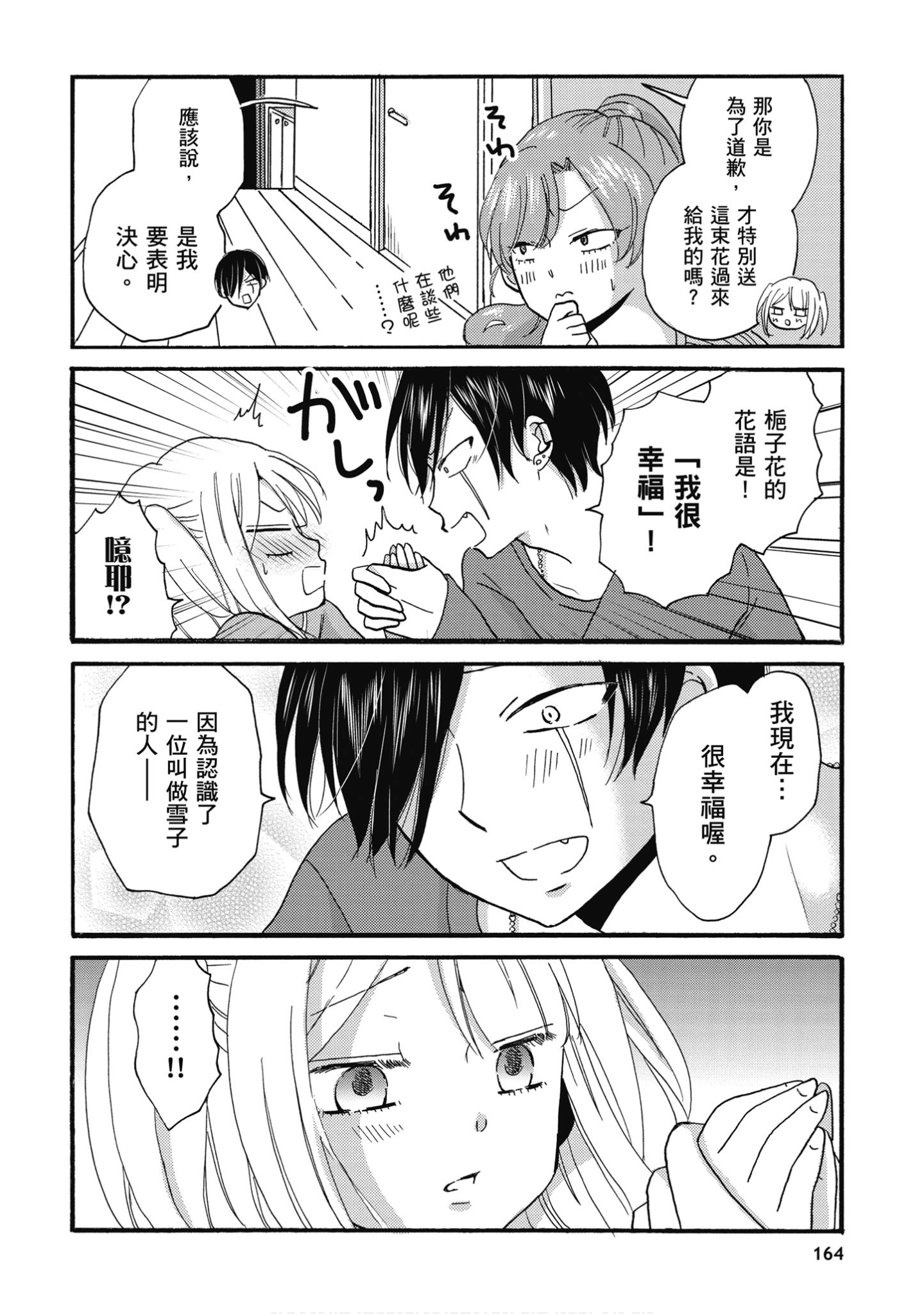 Page 165
