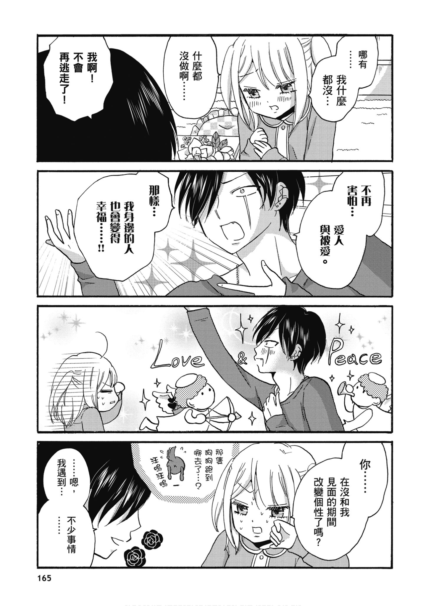 Page 166