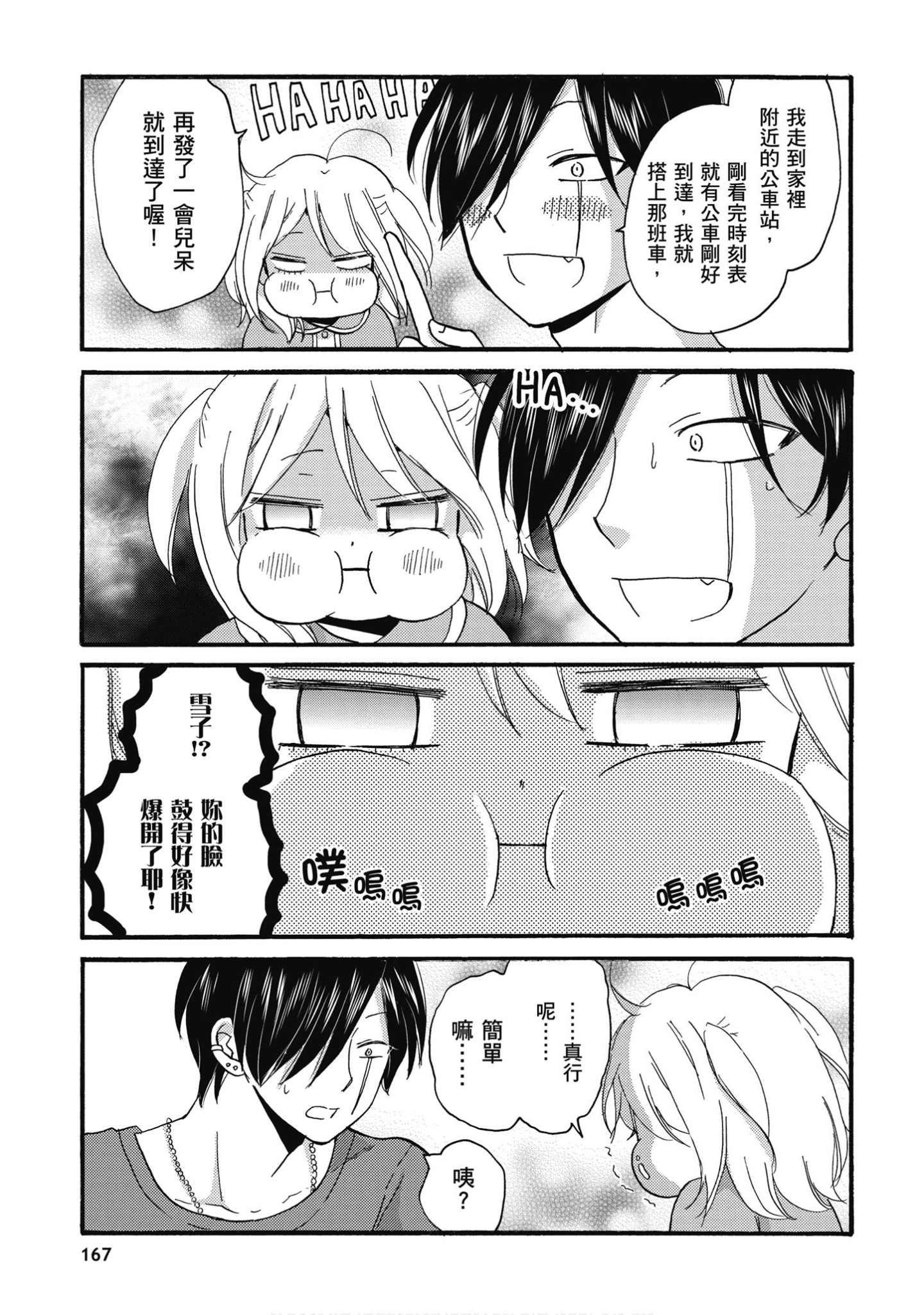 Page 168