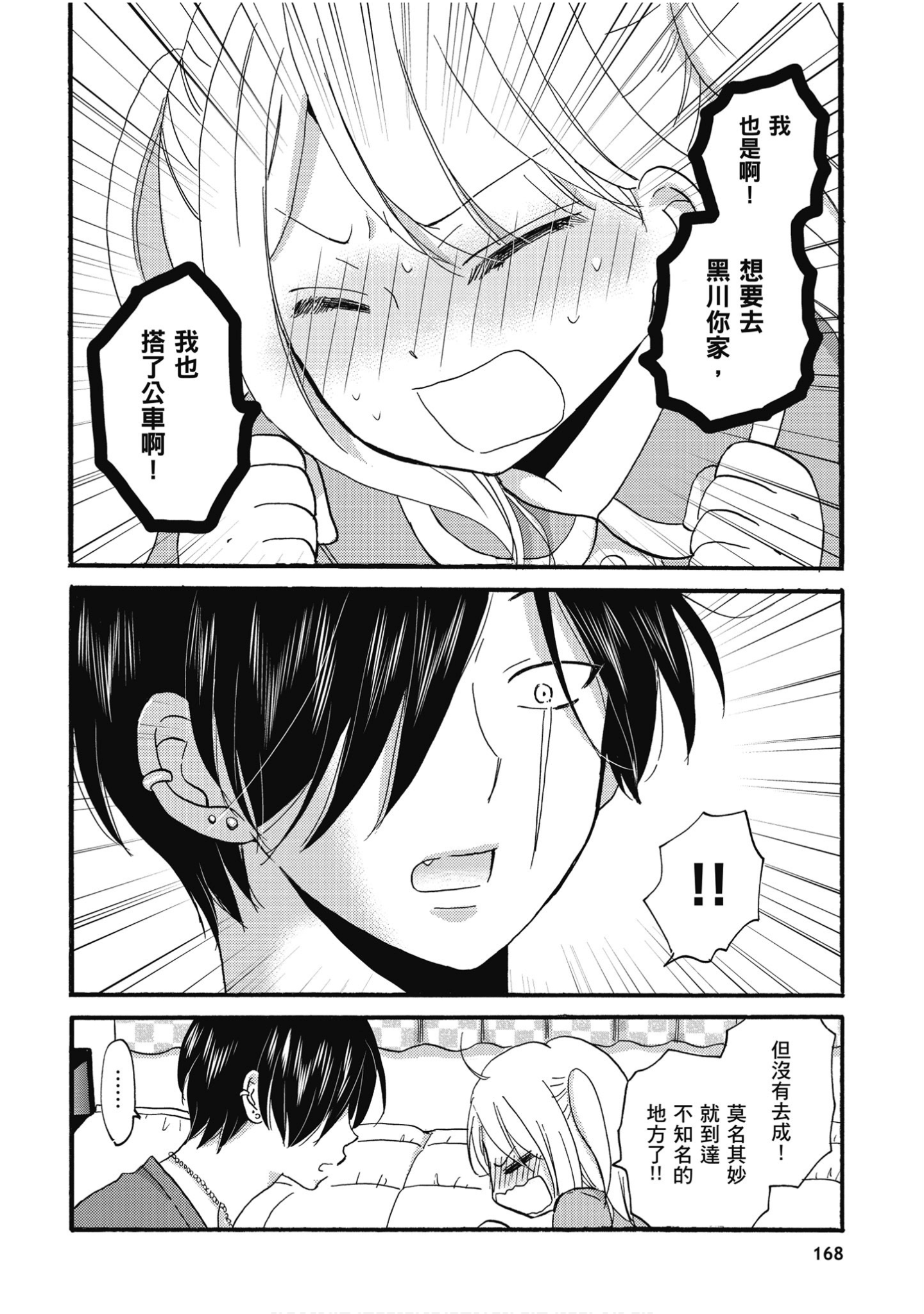 Page 169