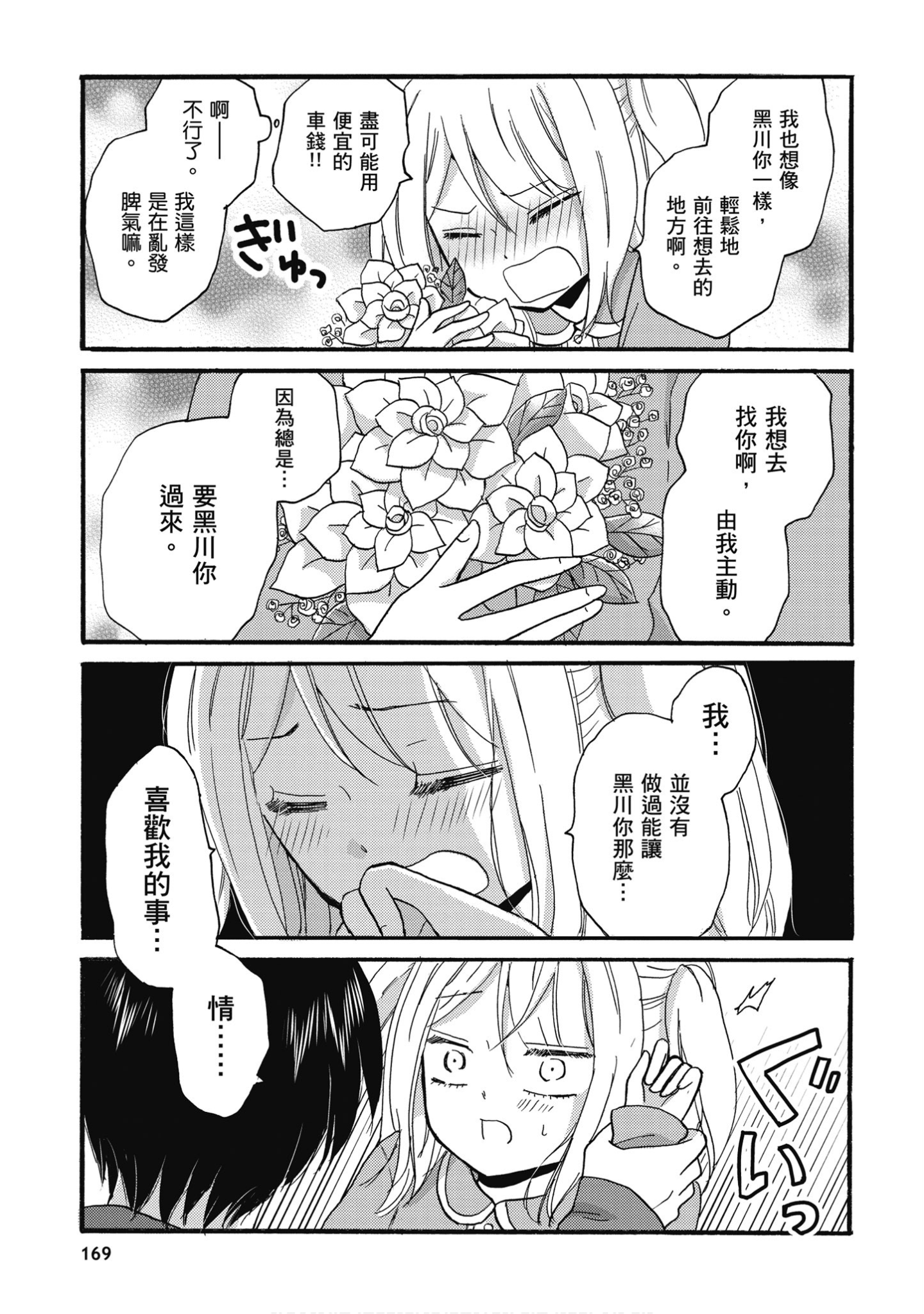 Page 170