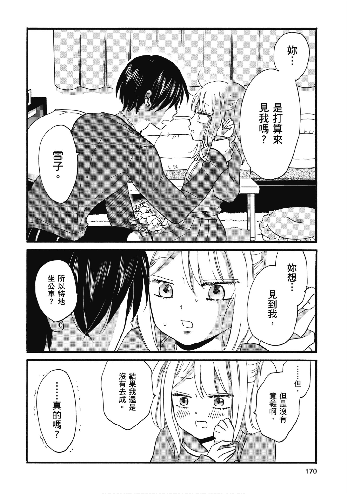 Page 171