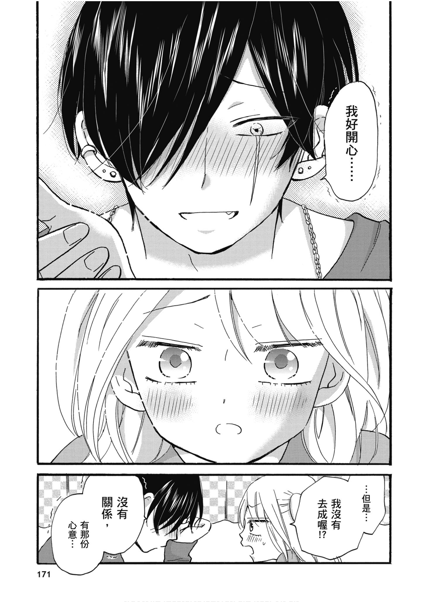 Page 172