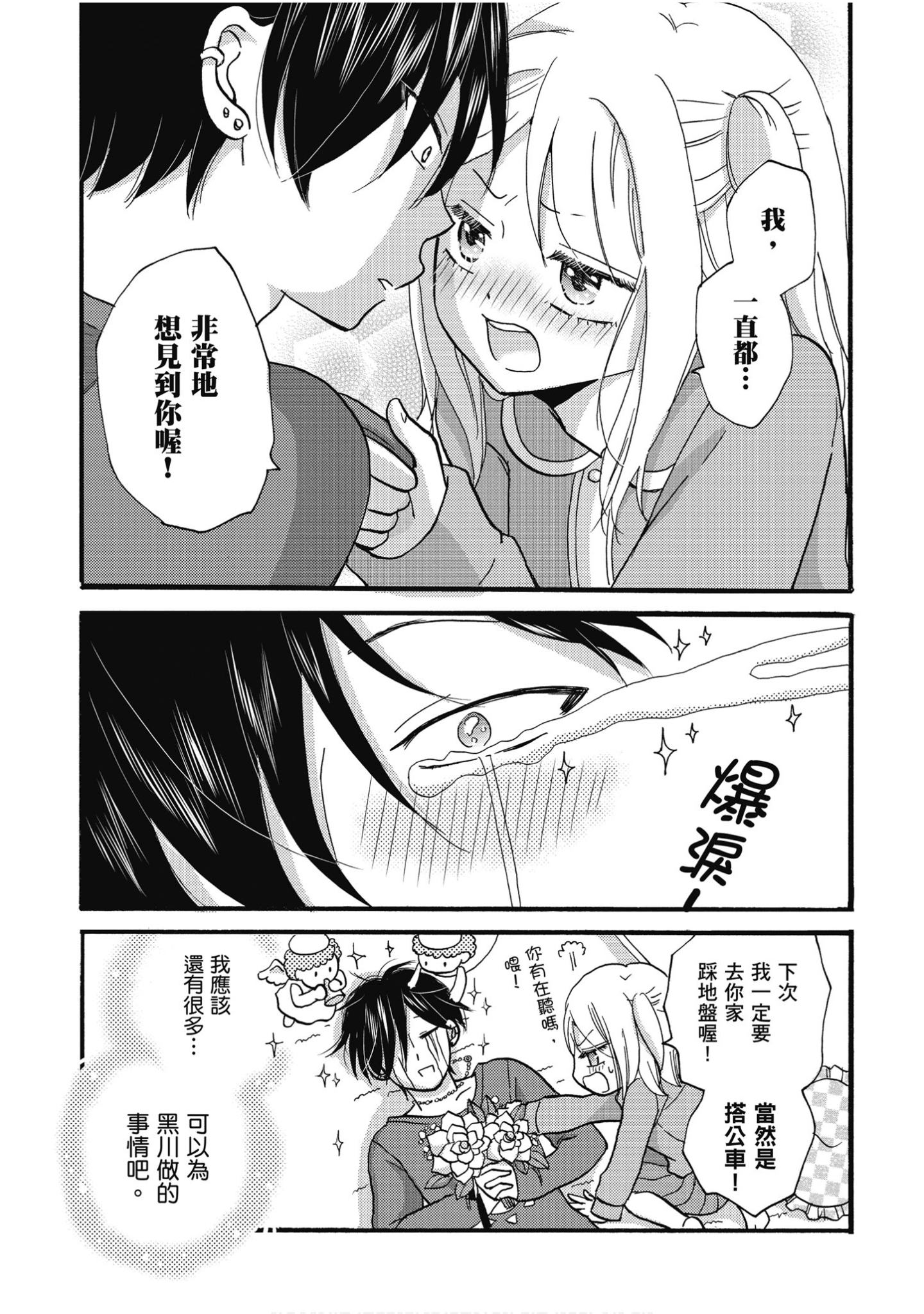 Page 174