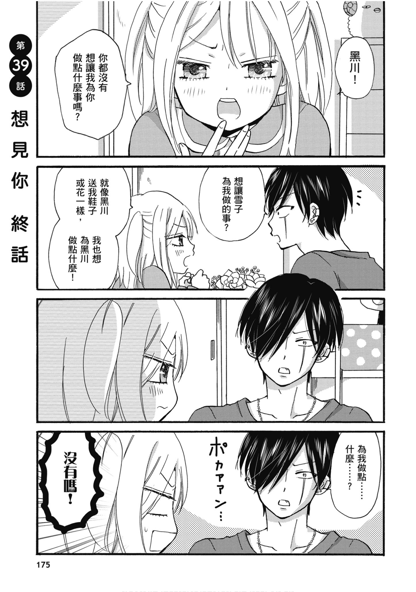 Page 176