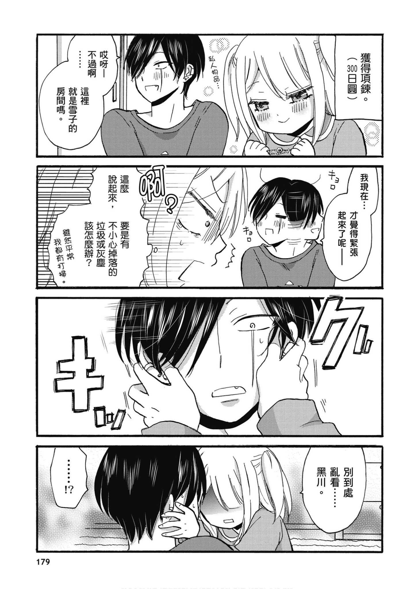 Page 180