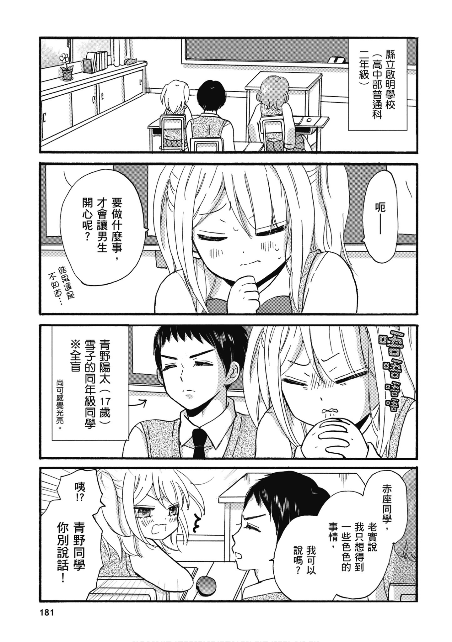 Page 182