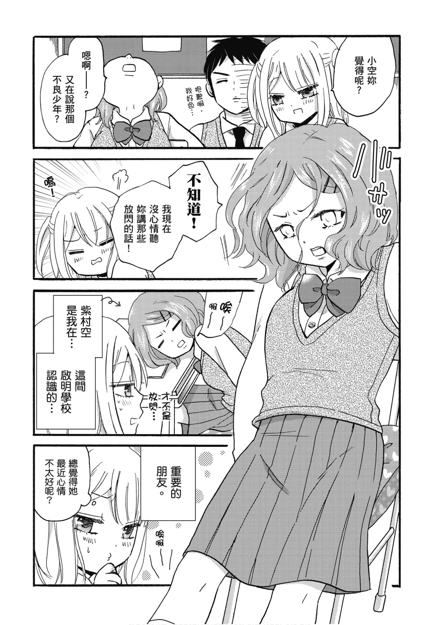 Page 183