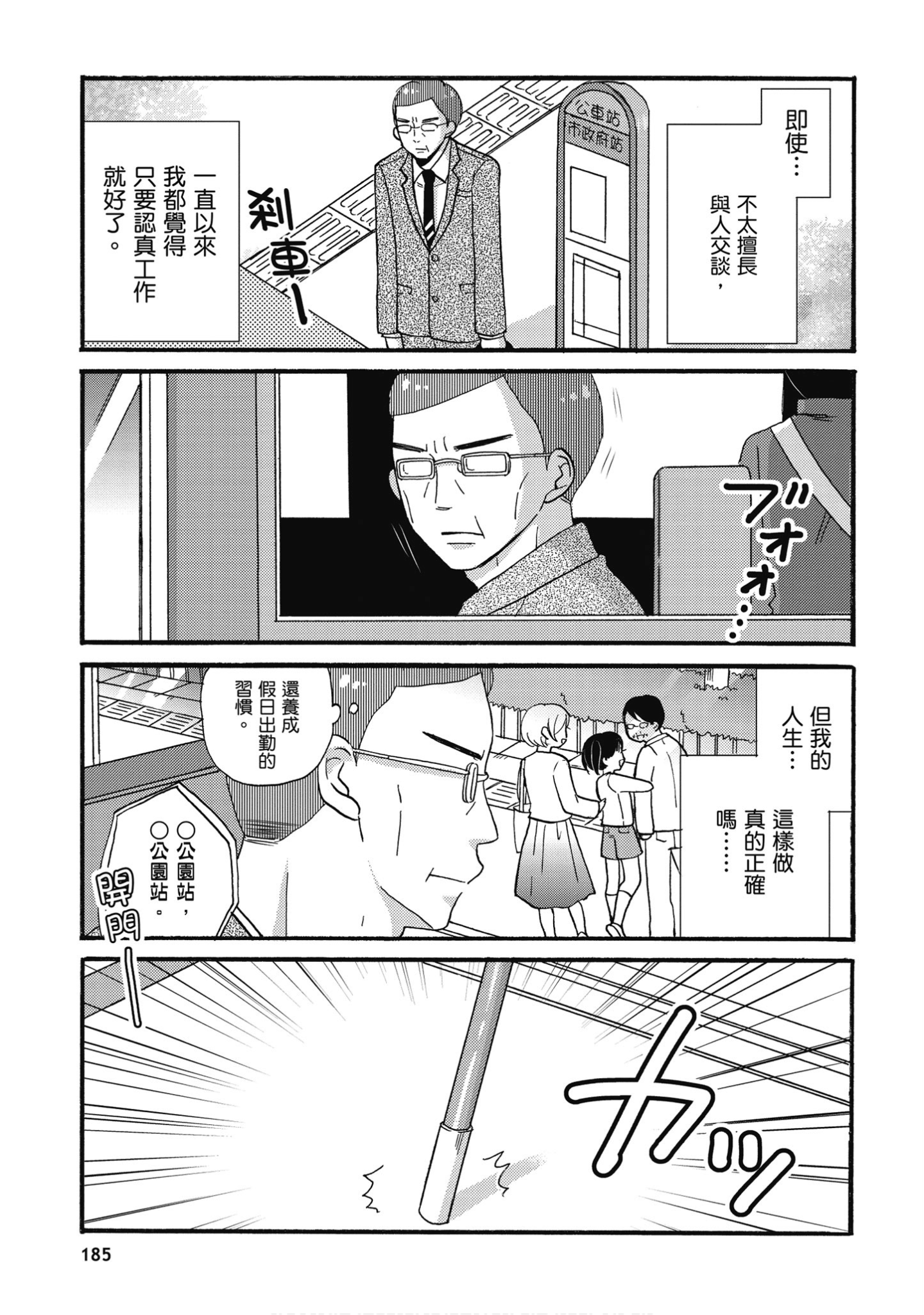 Page 186
