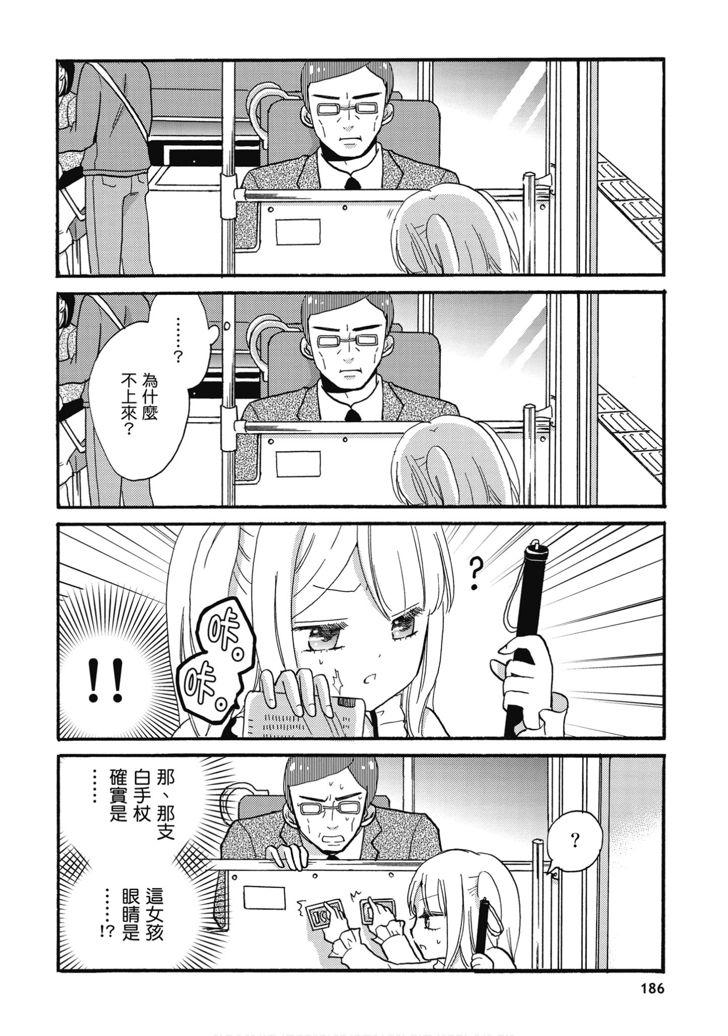 Page 187