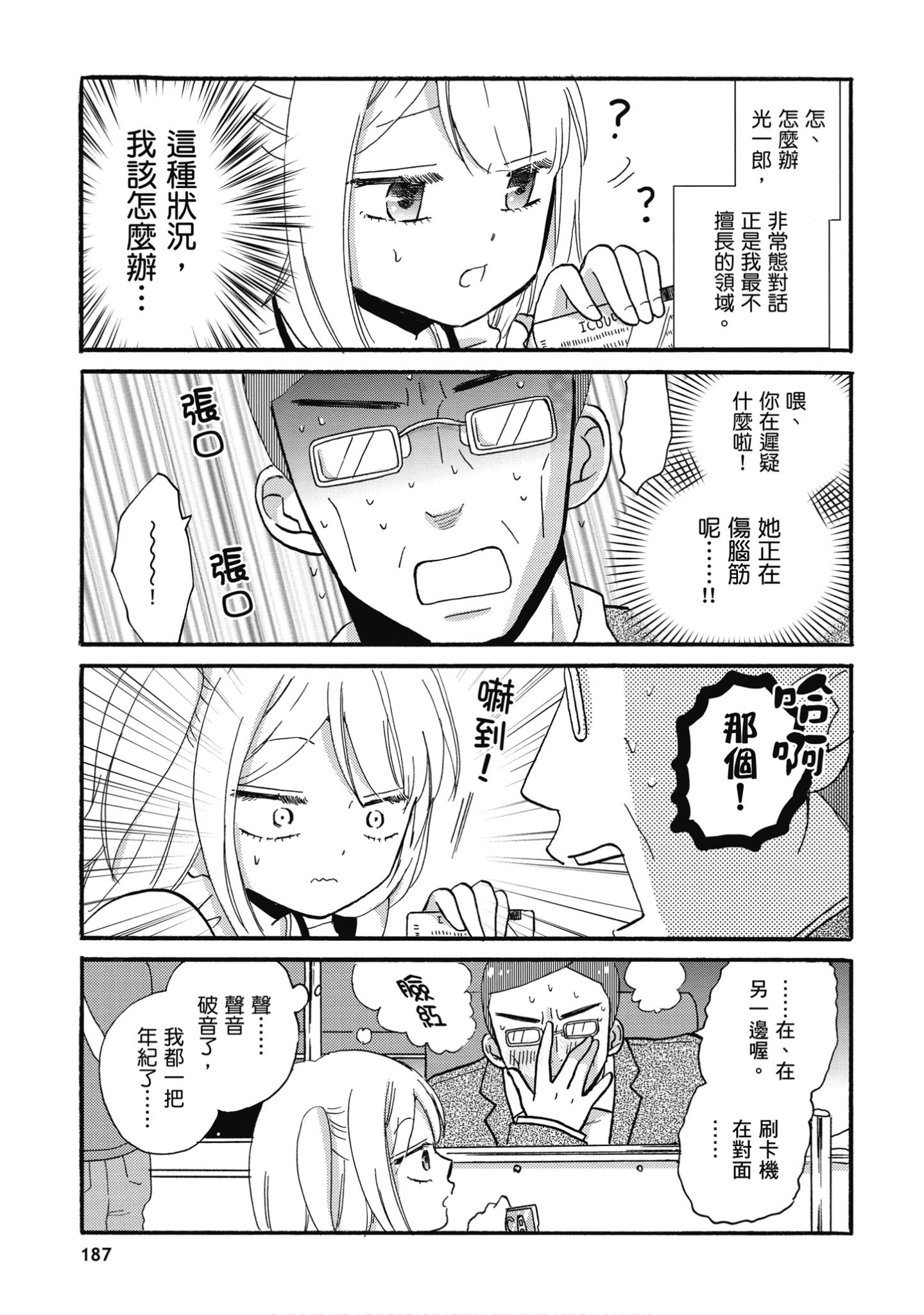 Page 188