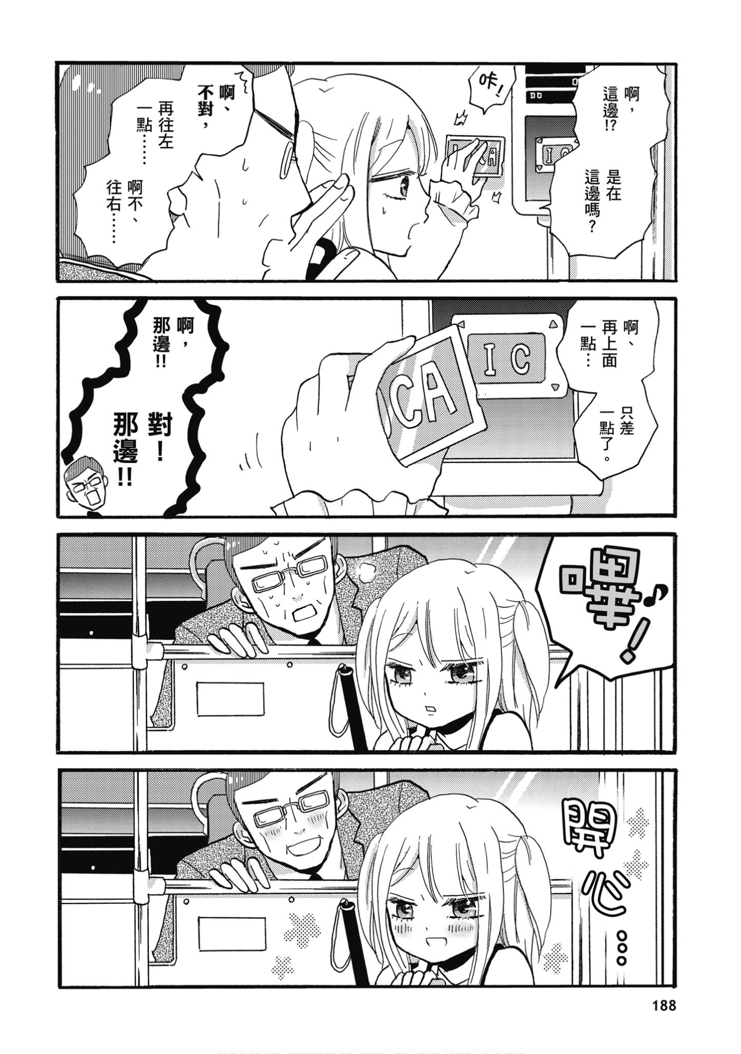 Page 189