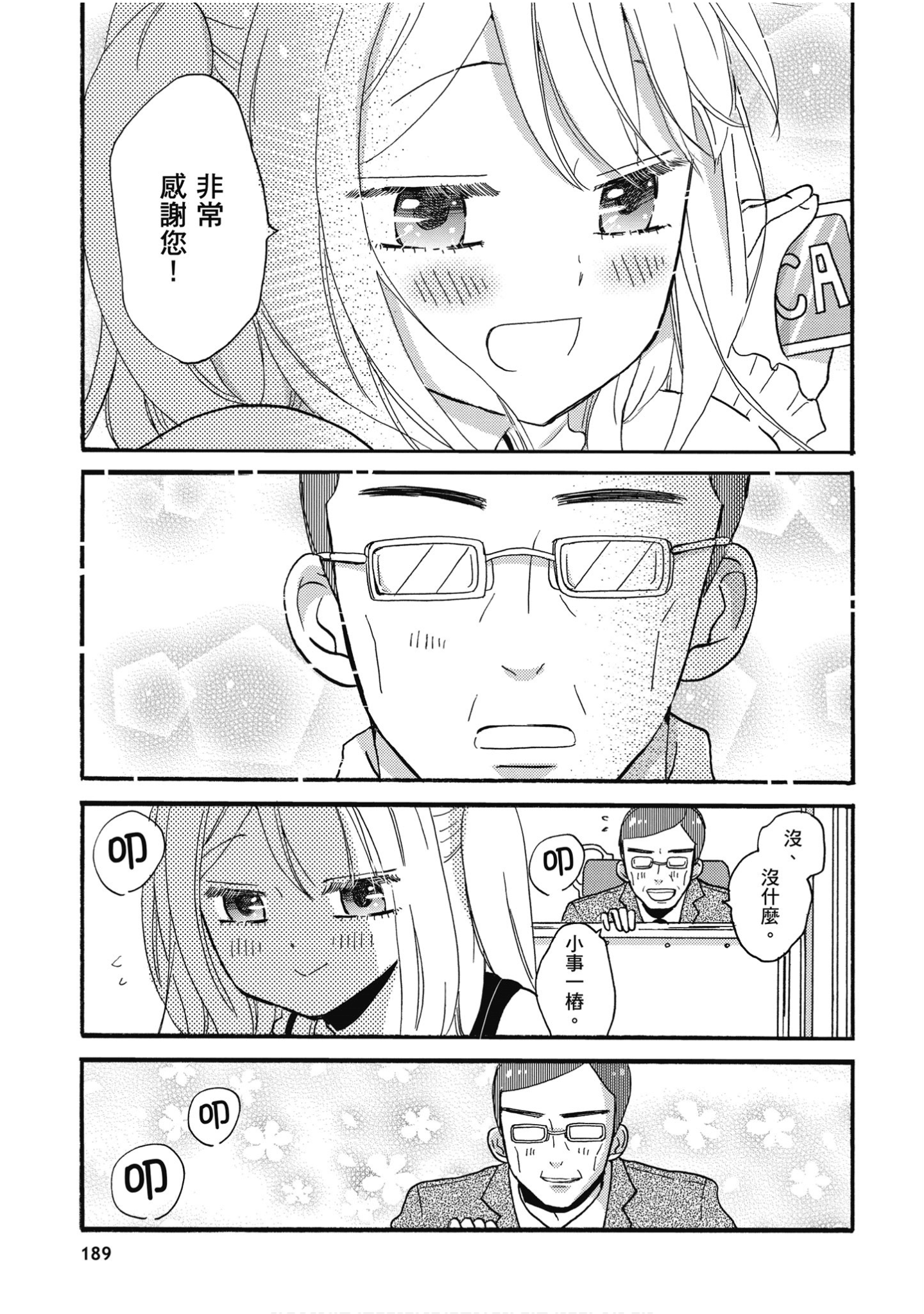 Page 190