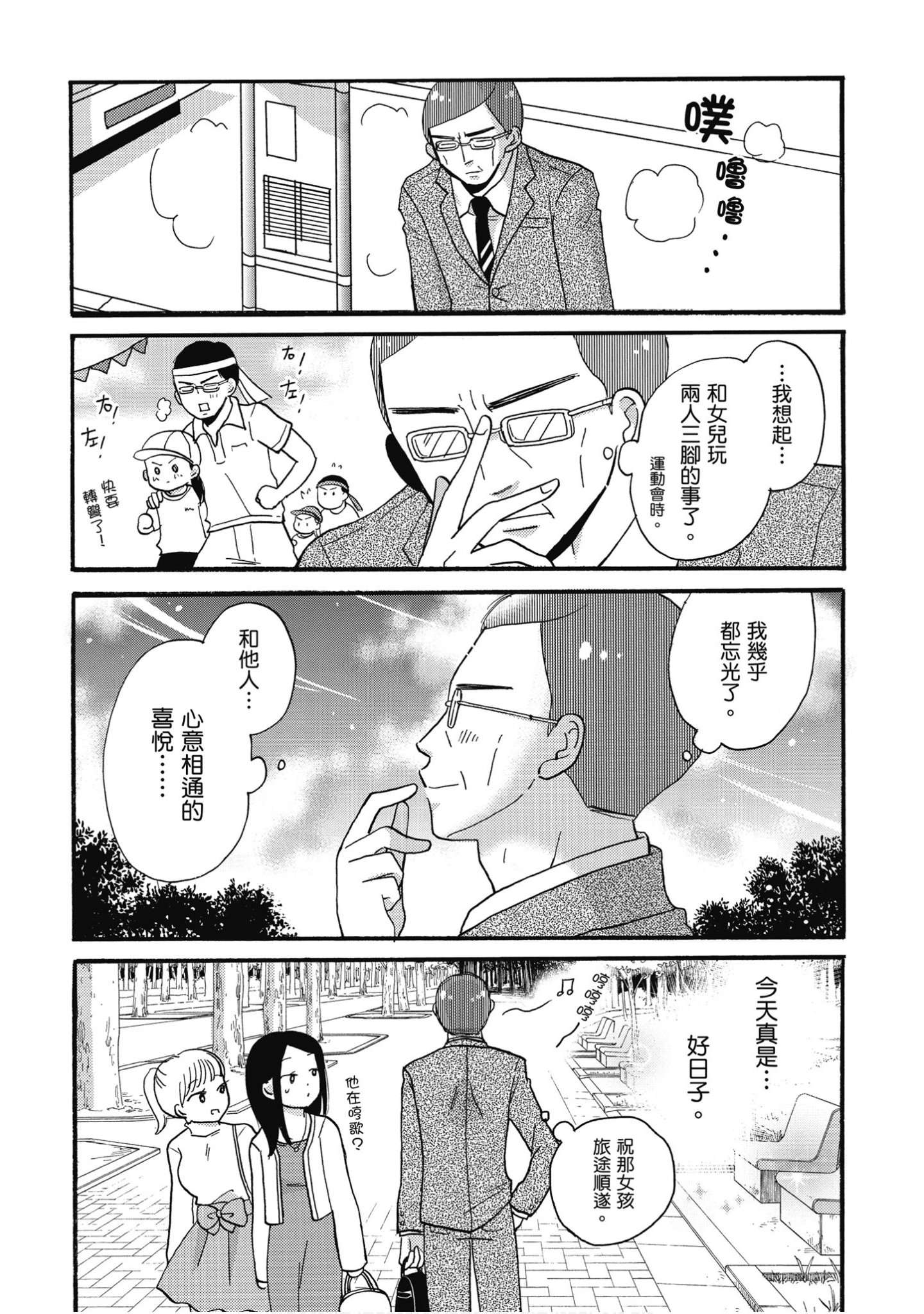 Page 191