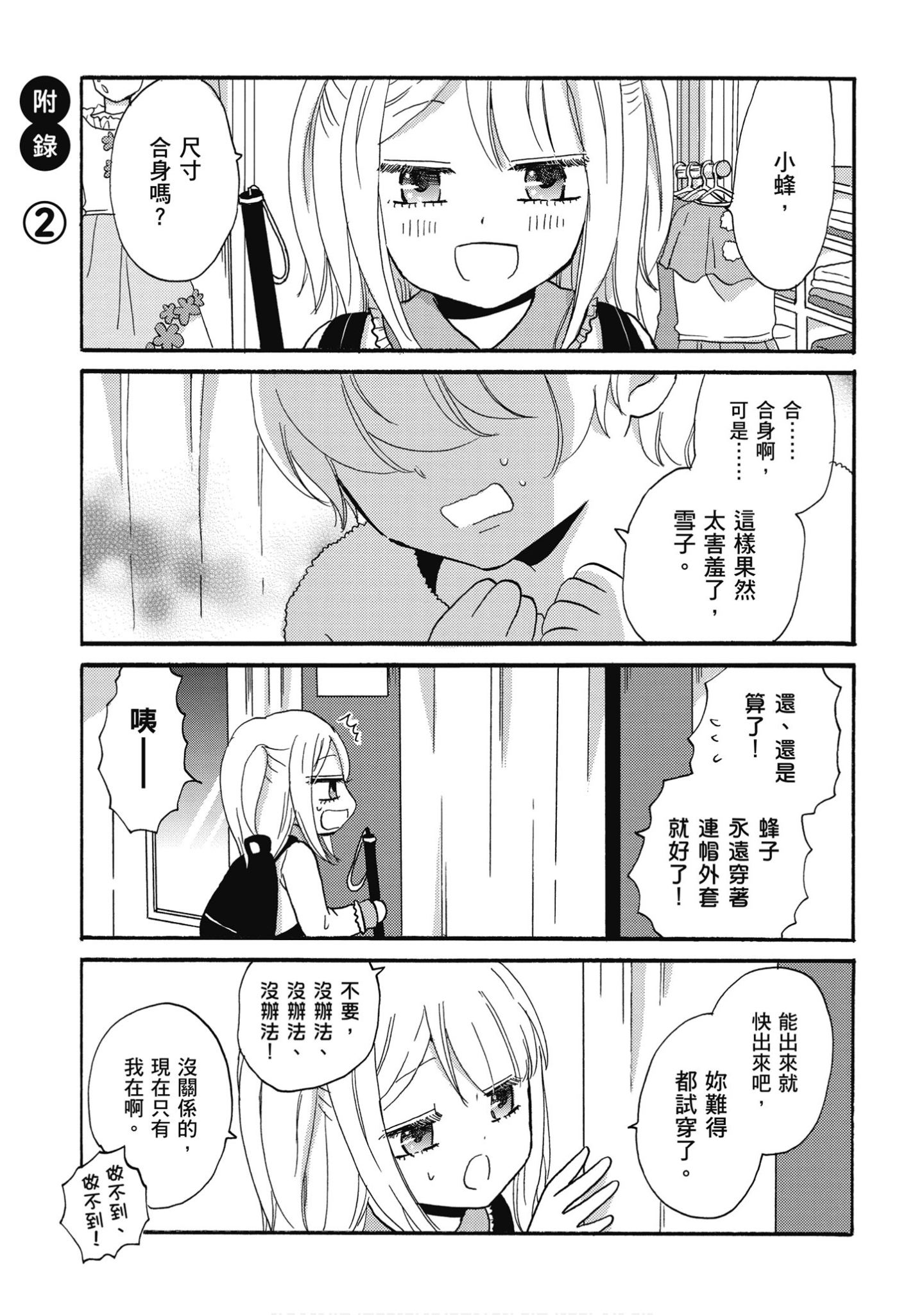 Page 192