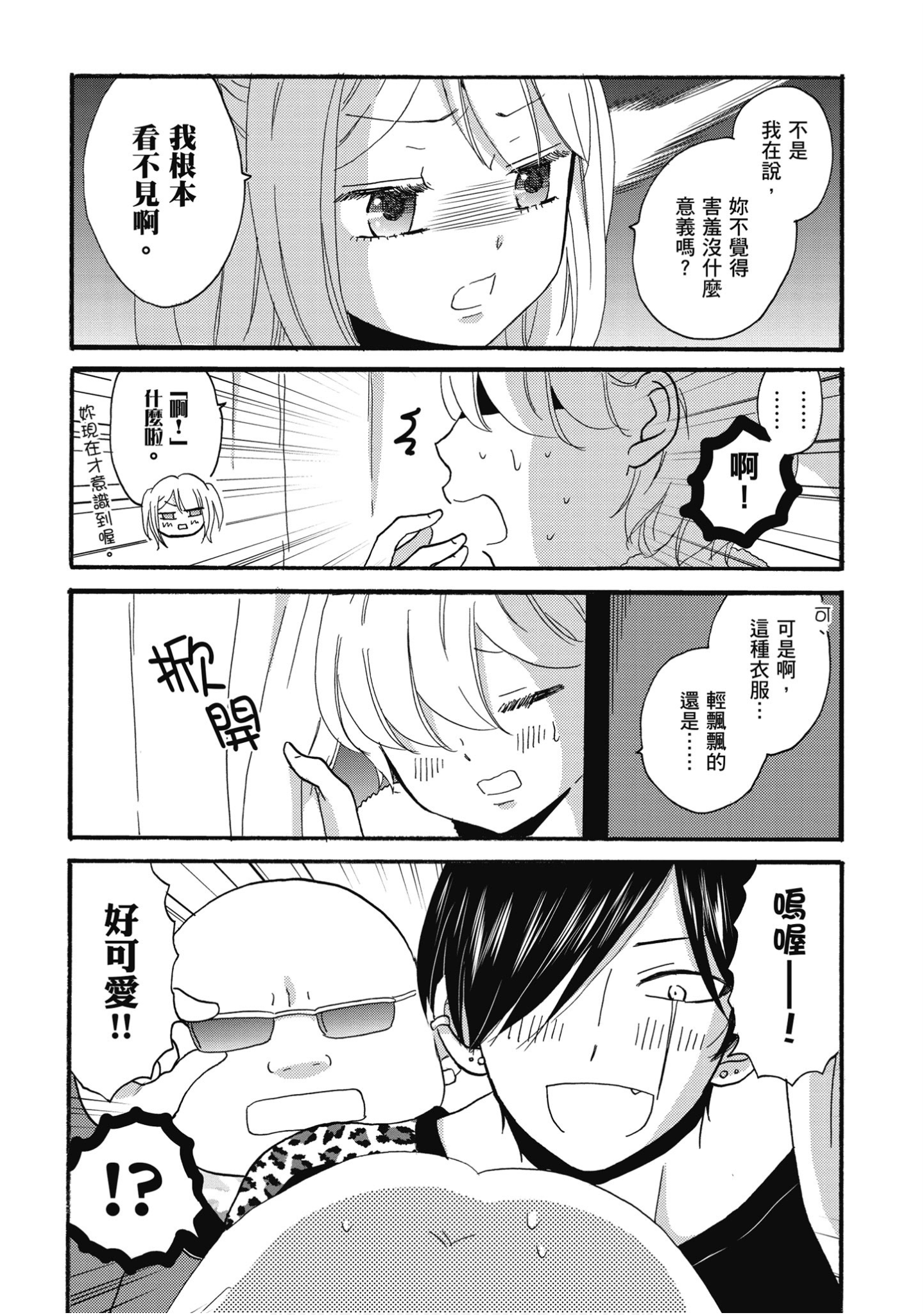 Page 193