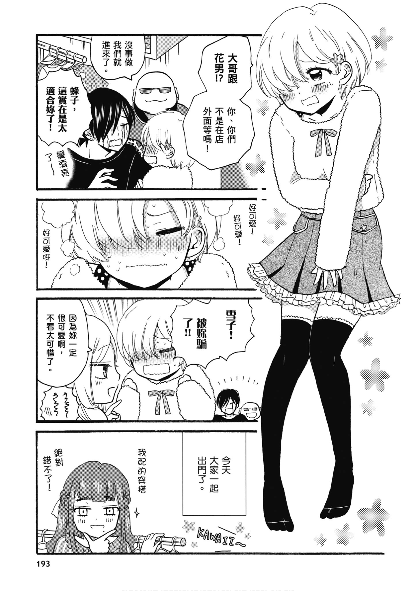Page 194