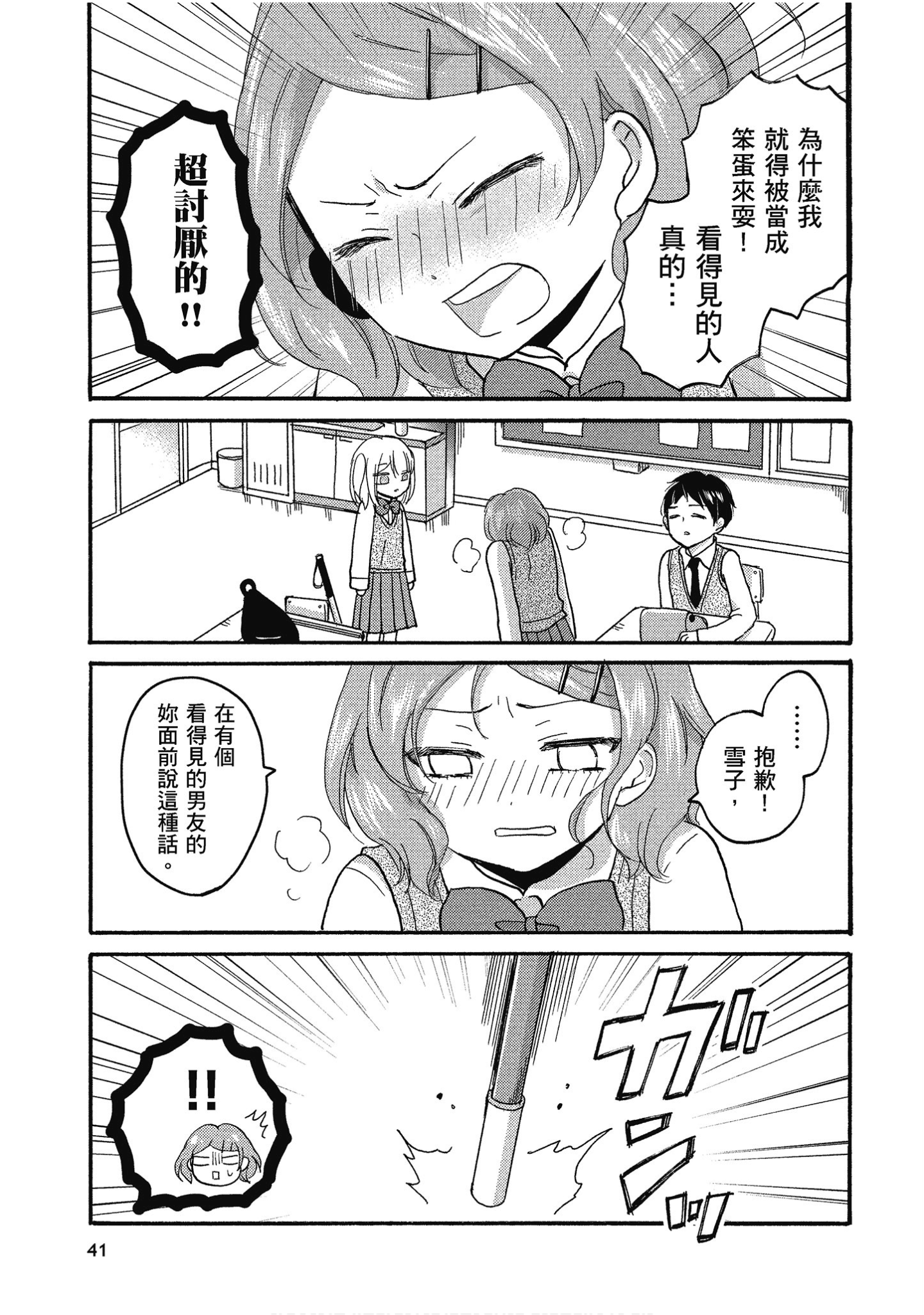 Page 42