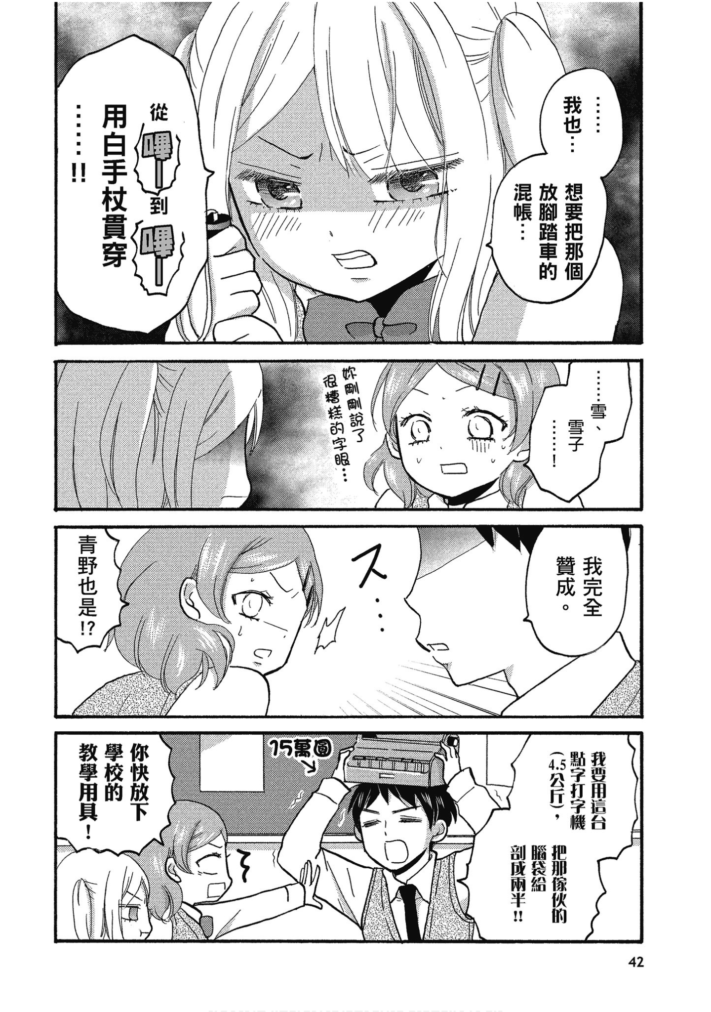 Page 43