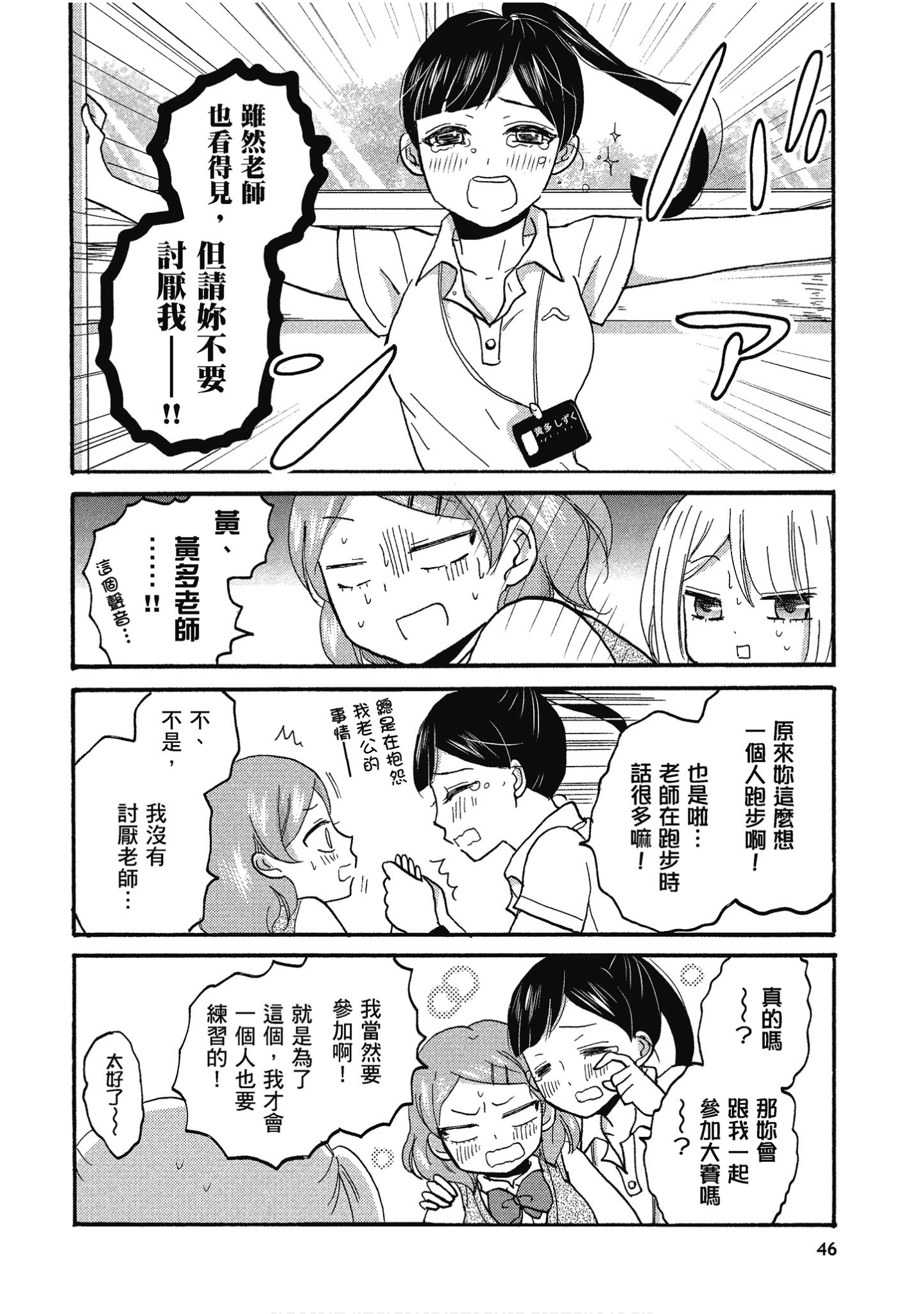 Page 47