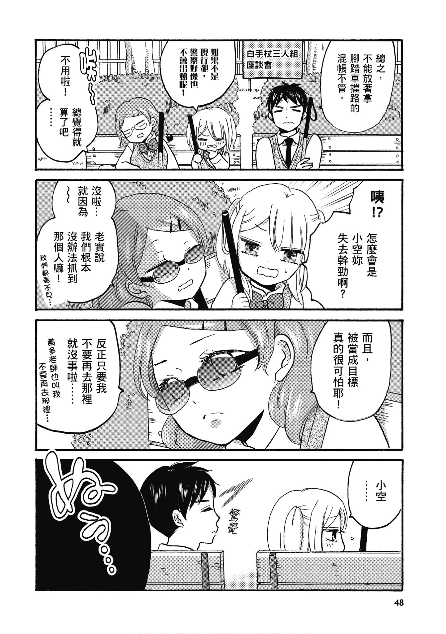 Page 49