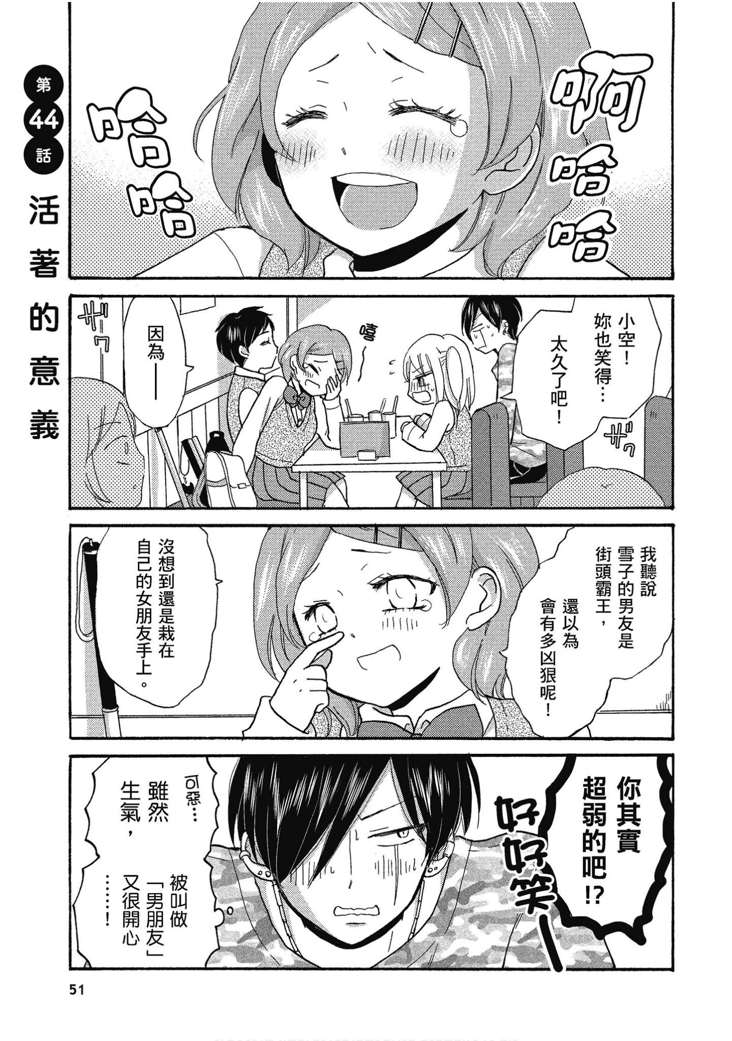 Page 52