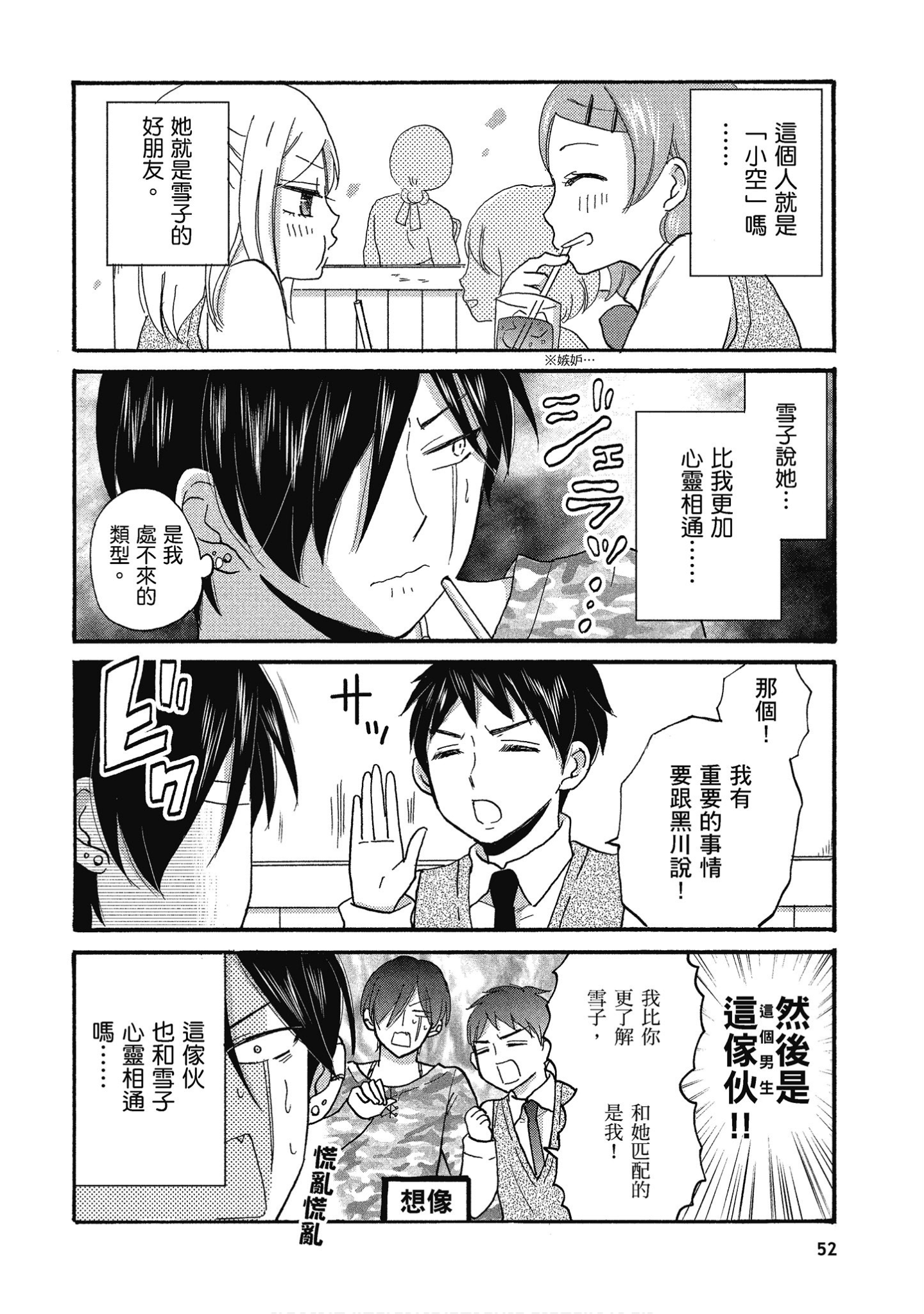 Page 53