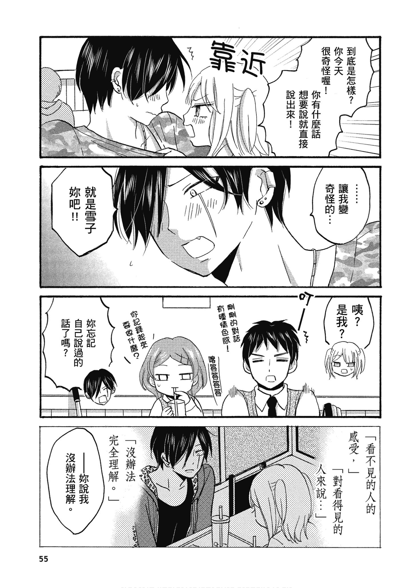 Page 56