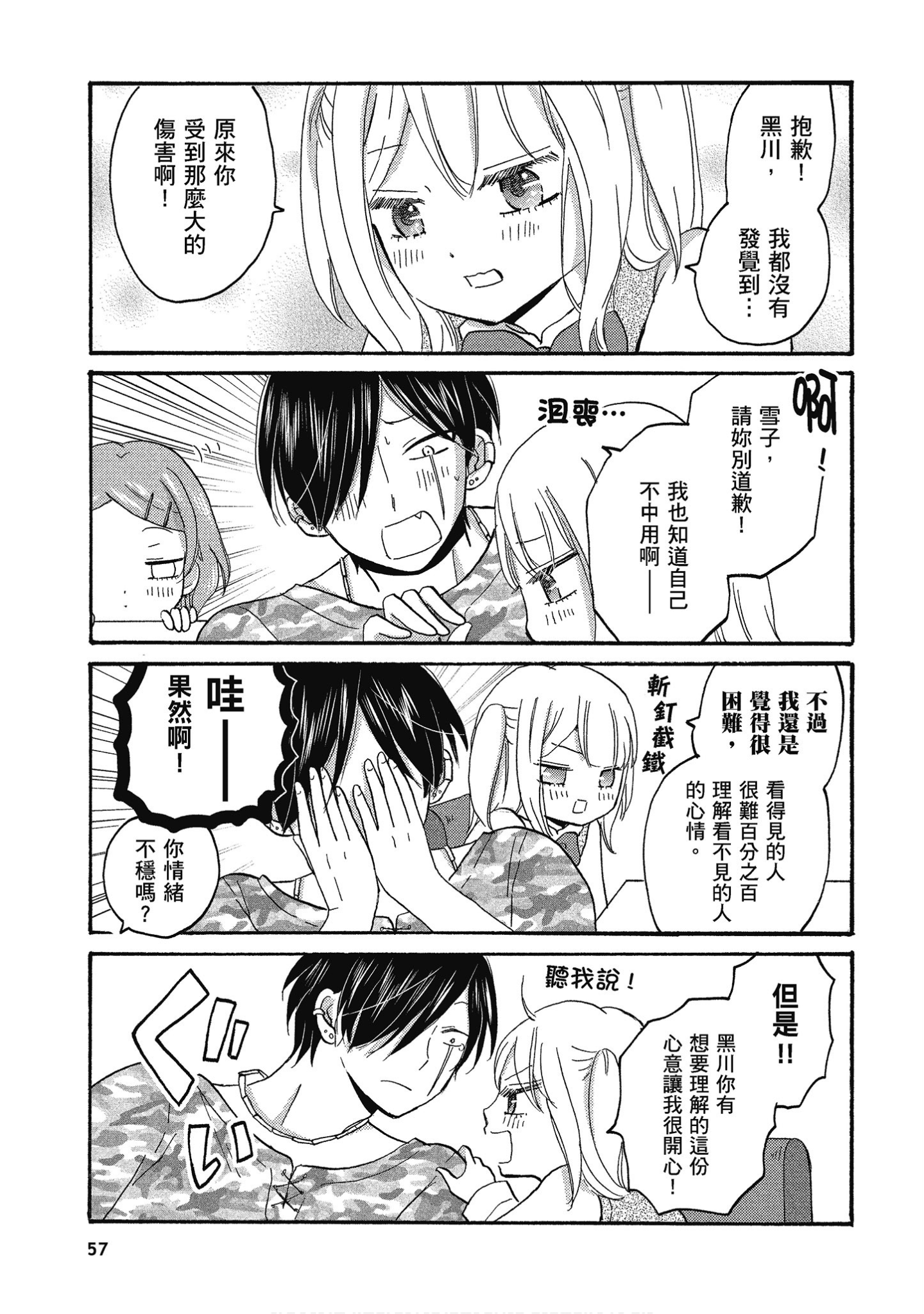 Page 58