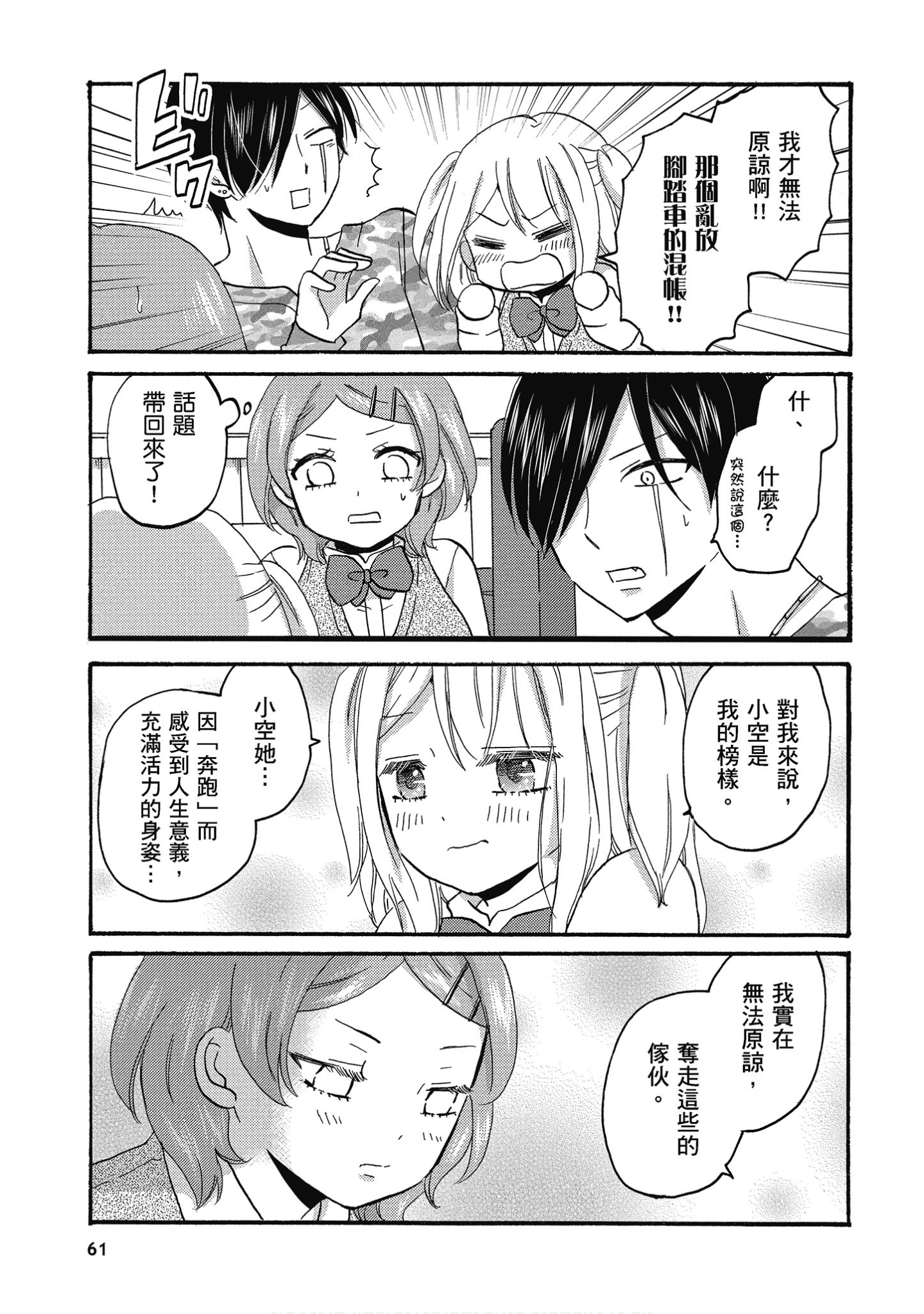 Page 62