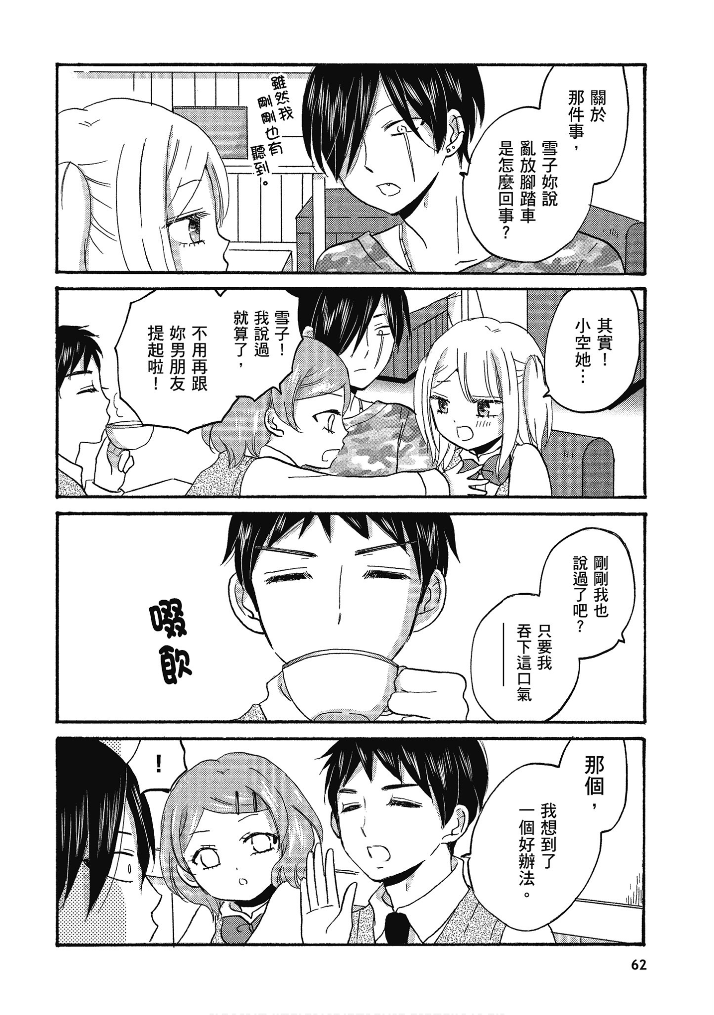 Page 63