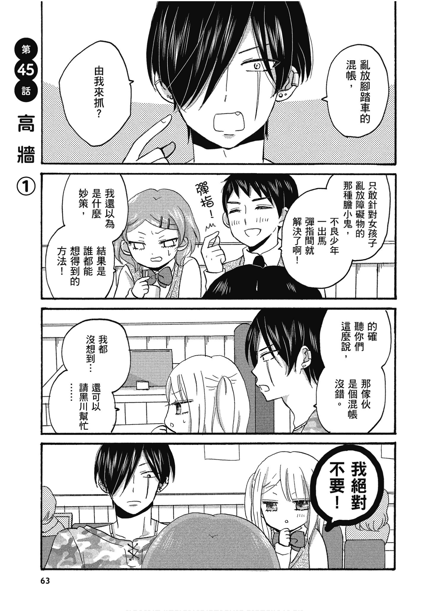 Page 64