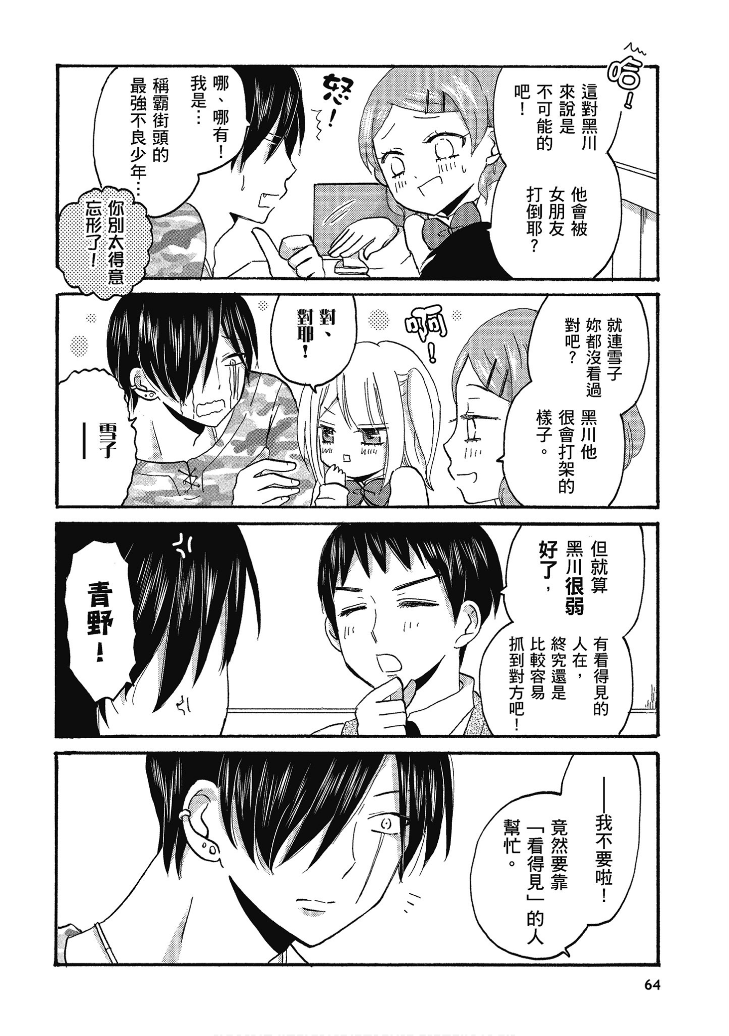 Page 65