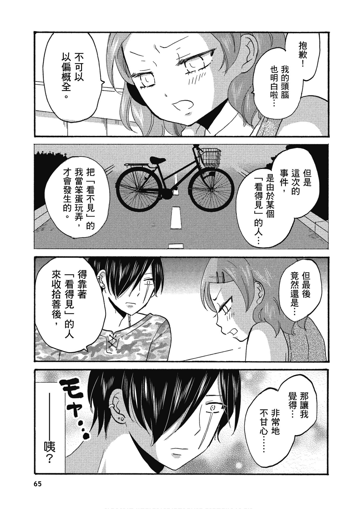 Page 66