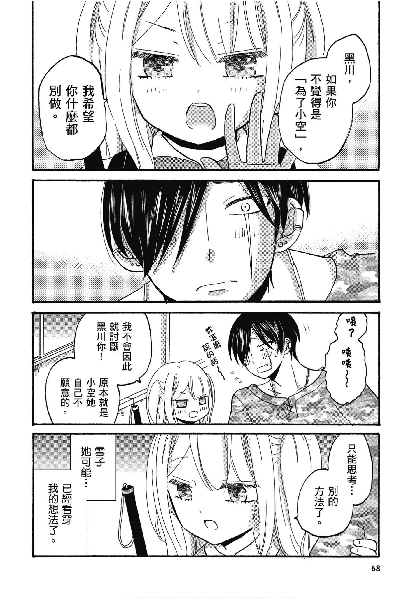 Page 69