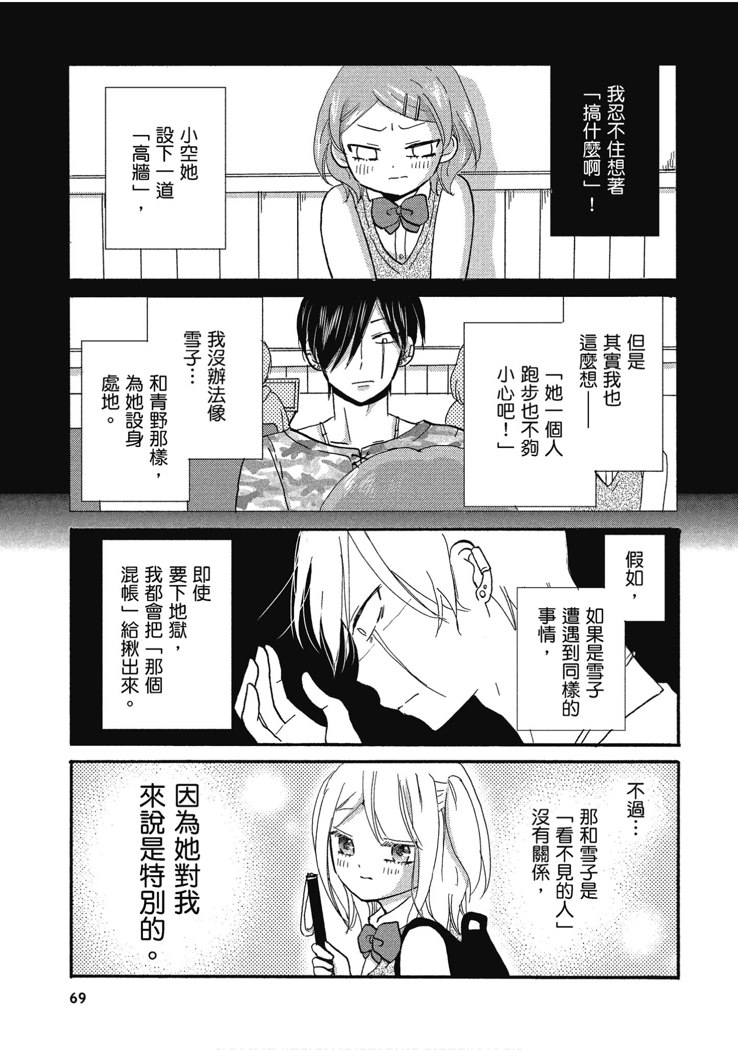 Page 70