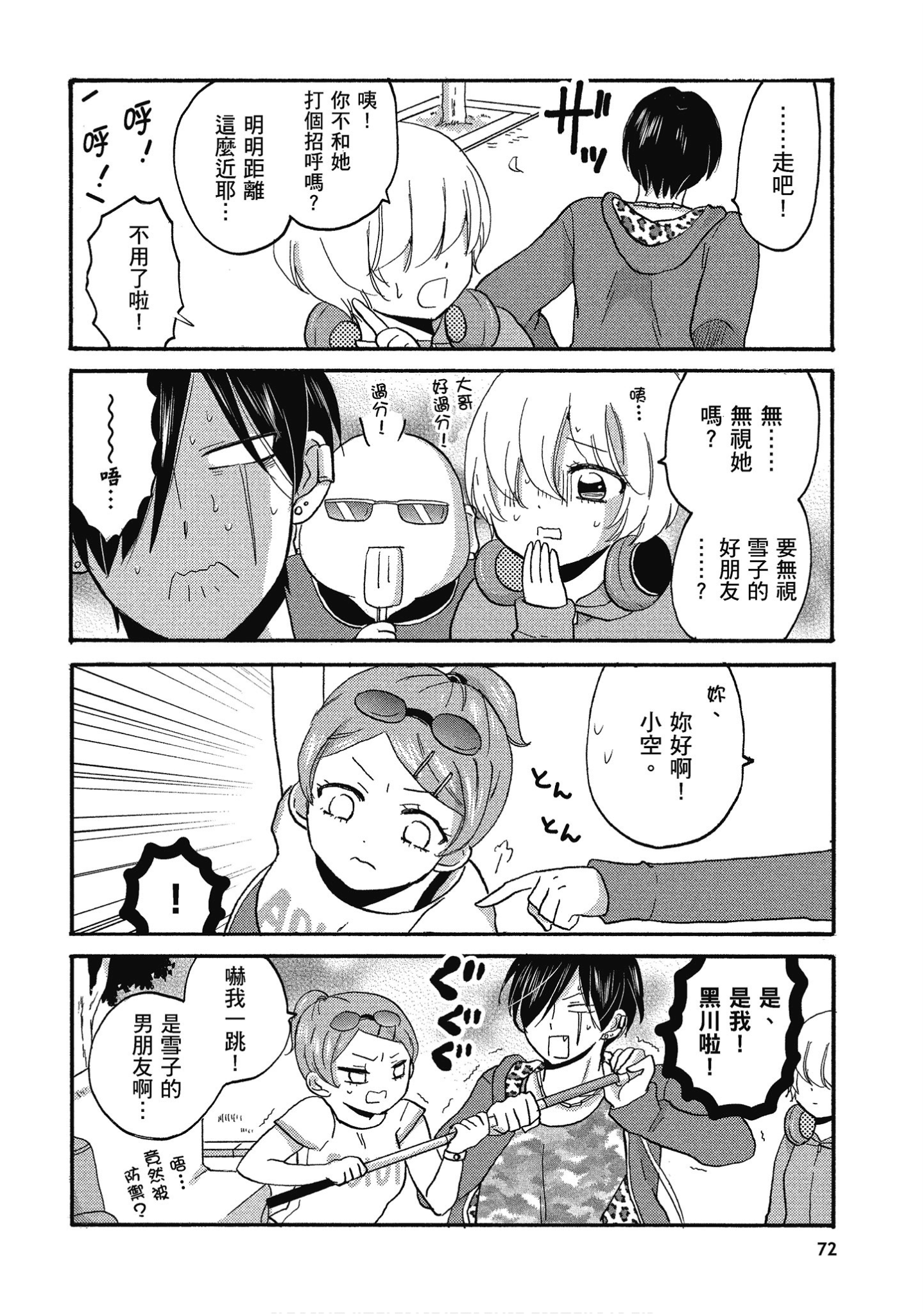 Page 73