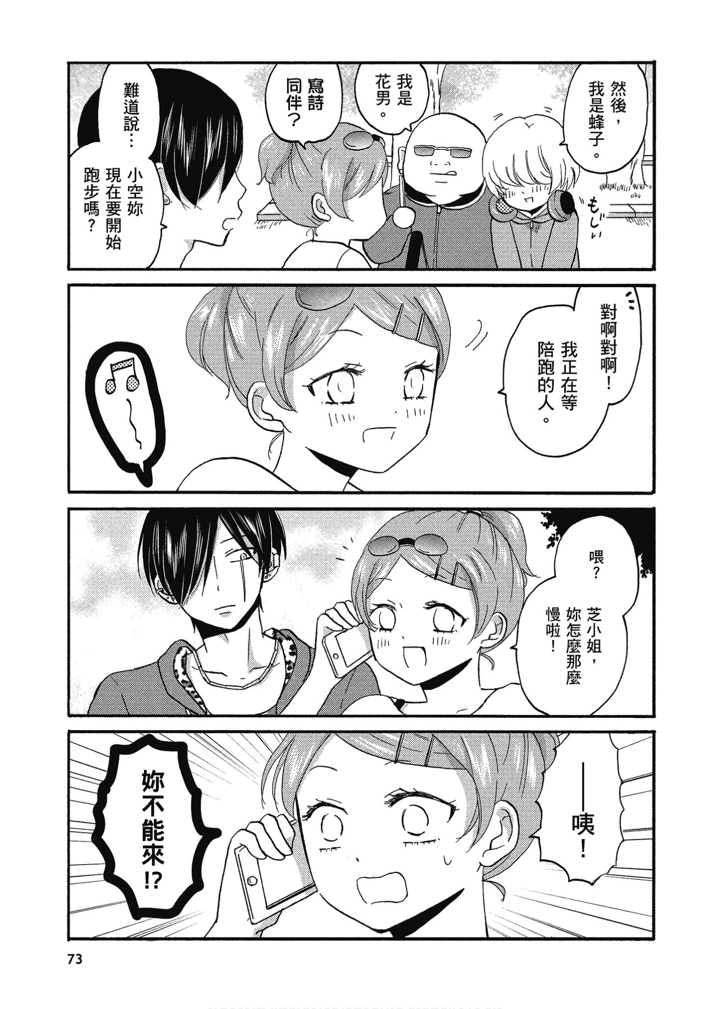 Page 74