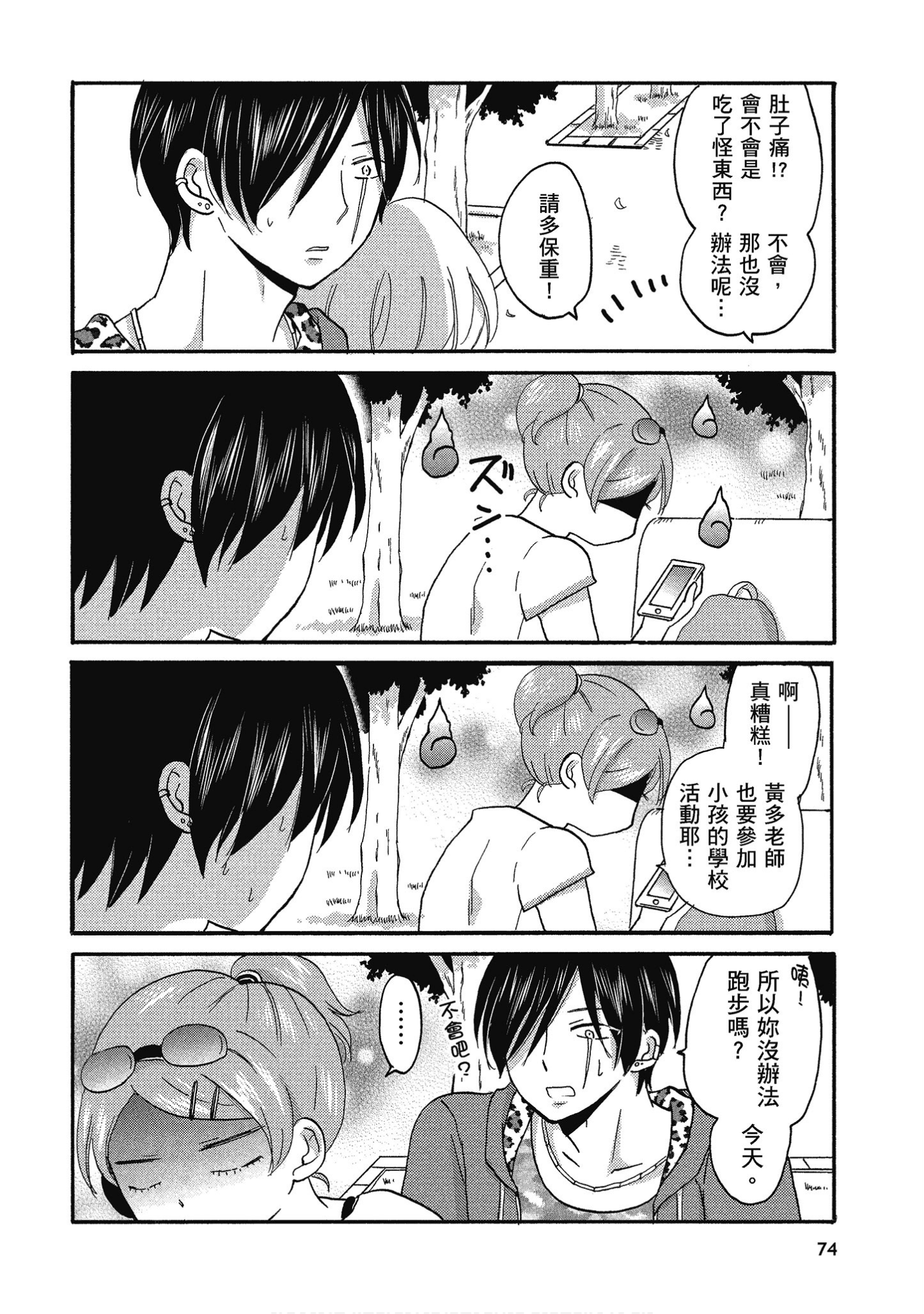 Page 75